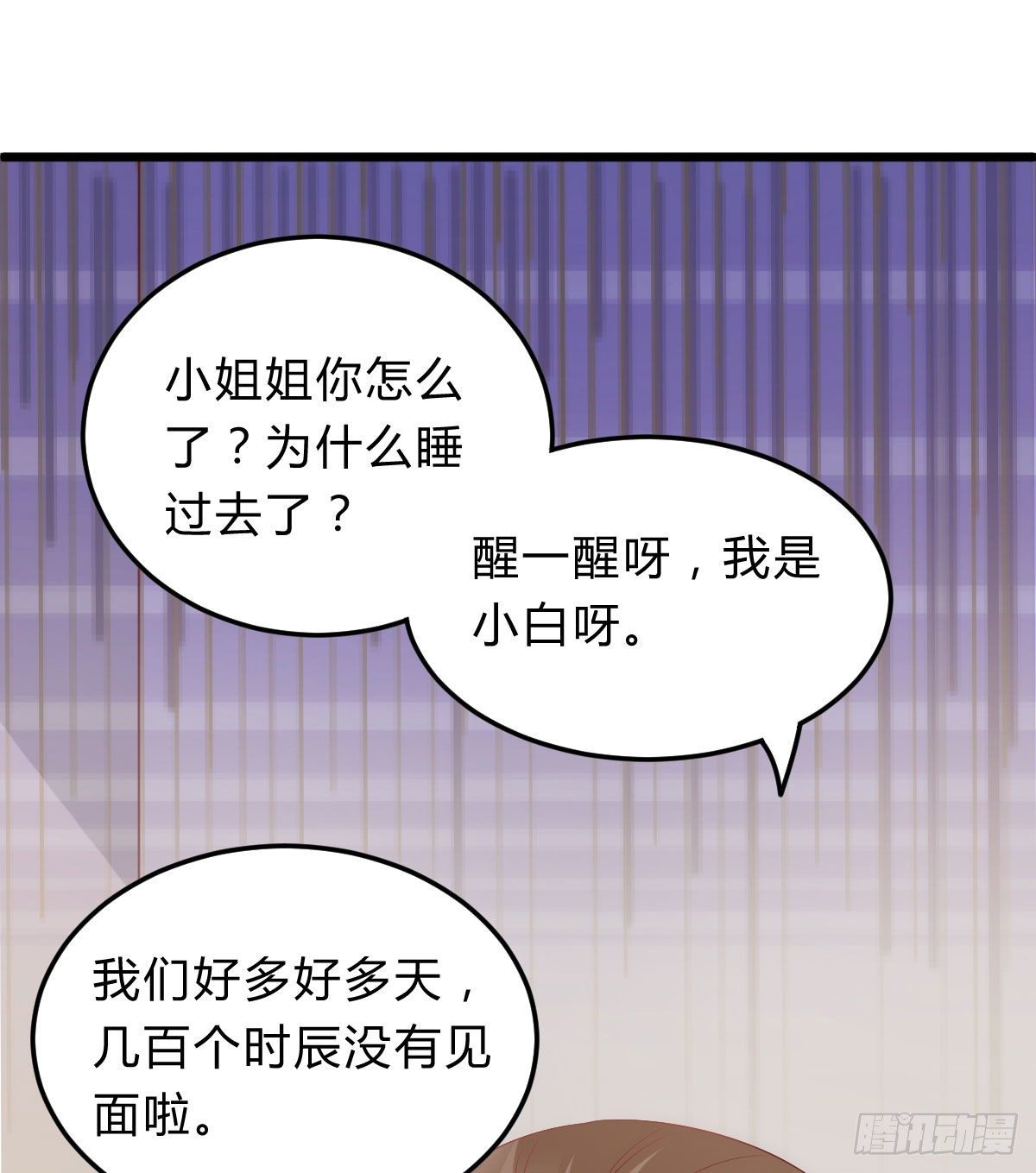 我在古代养男人韩漫全集-魔鬼的低语无删减无遮挡章节图片 