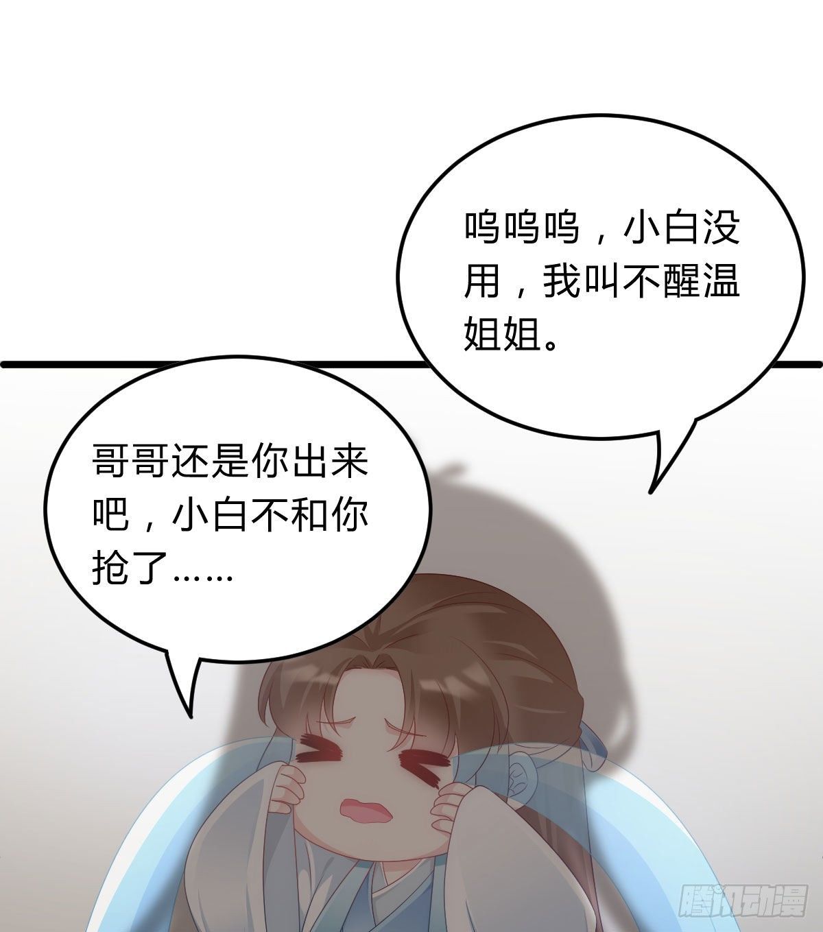 我在古代养男人韩漫全集-魔鬼的低语无删减无遮挡章节图片 