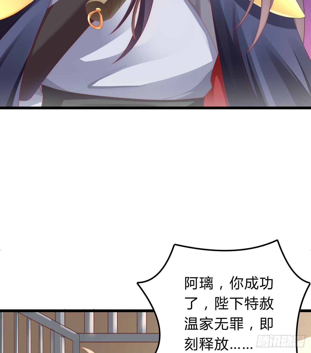 我在古代养男人韩漫全集-魔鬼的低语无删减无遮挡章节图片 