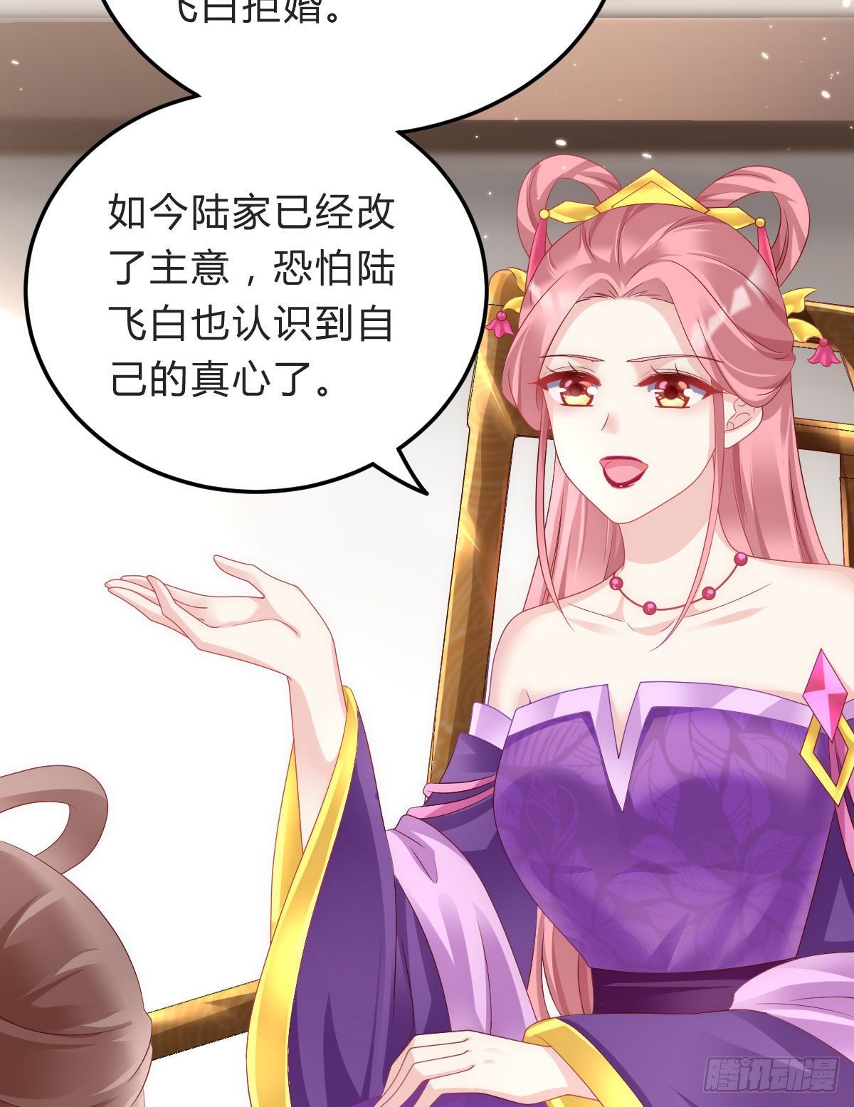 我在古代养男人韩漫全集-魔鬼的低语无删减无遮挡章节图片 