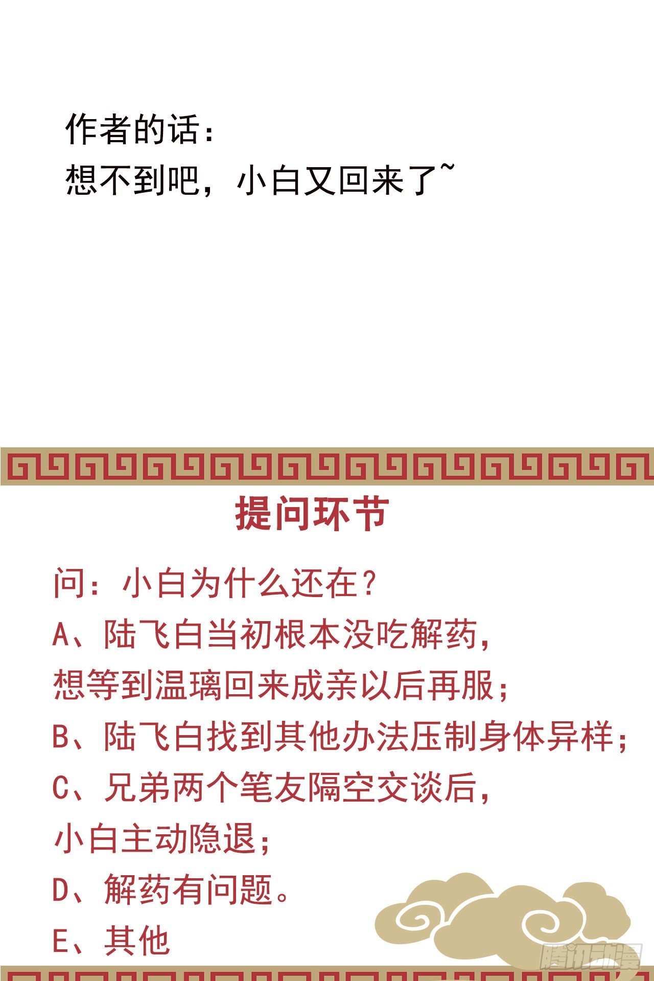 我在古代养男人韩漫全集-魔鬼的低语无删减无遮挡章节图片 