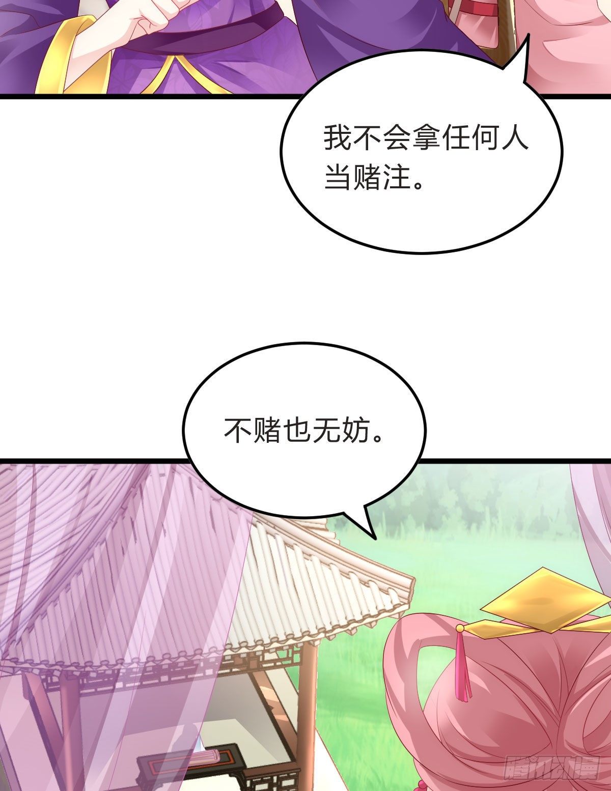 我在古代养男人韩漫全集-魔鬼的低语无删减无遮挡章节图片 