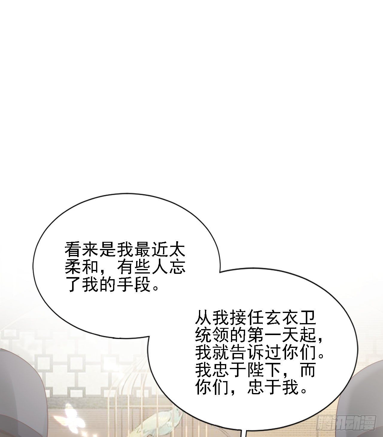 我在古代养男人韩漫全集-老男人们VS璃璃无删减无遮挡章节图片 