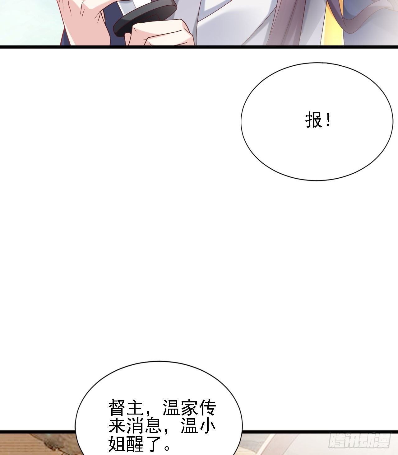 我在古代养男人韩漫全集-老男人们VS璃璃无删减无遮挡章节图片 