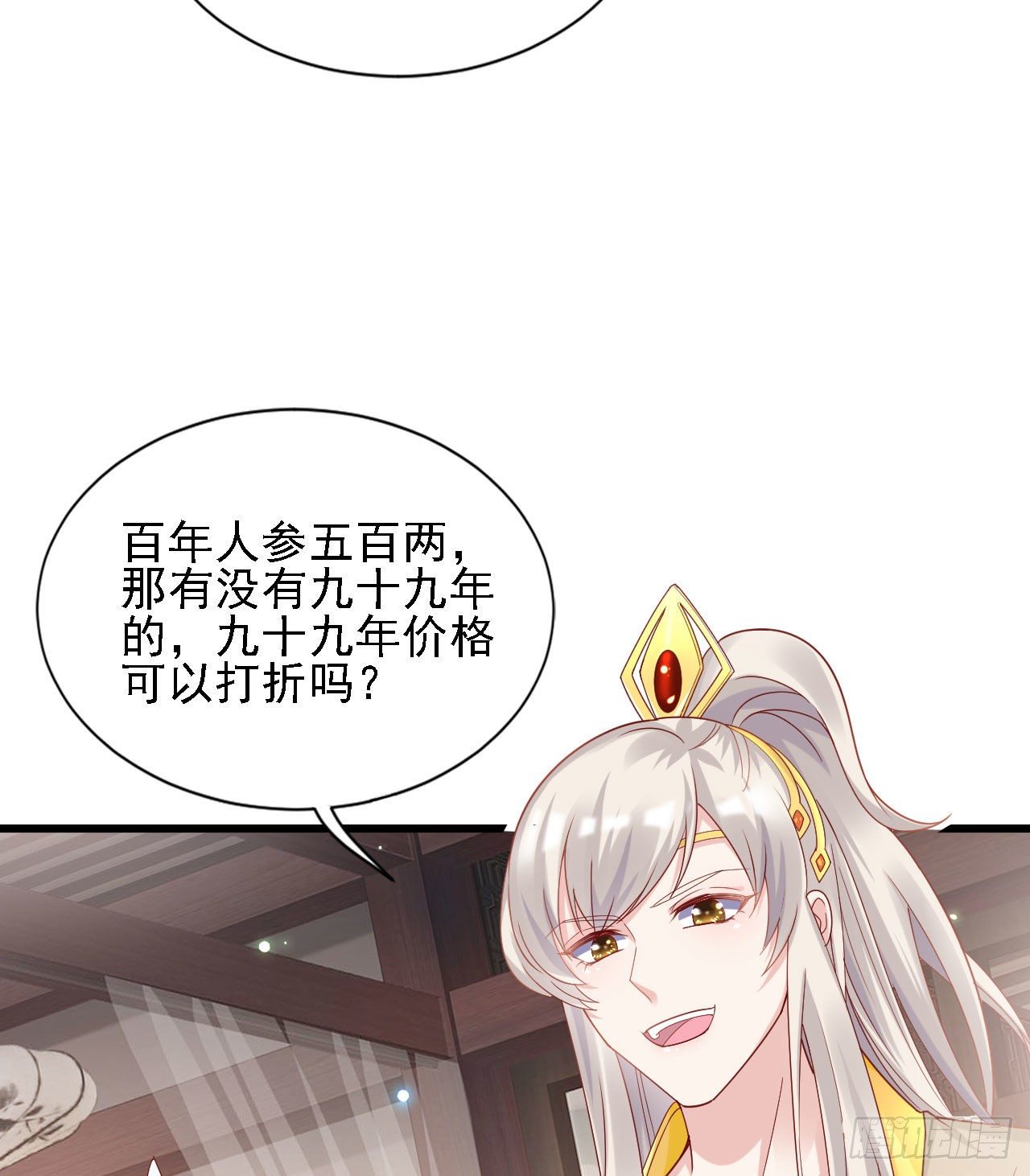 我在古代养男人韩漫全集-老男人们VS璃璃无删减无遮挡章节图片 