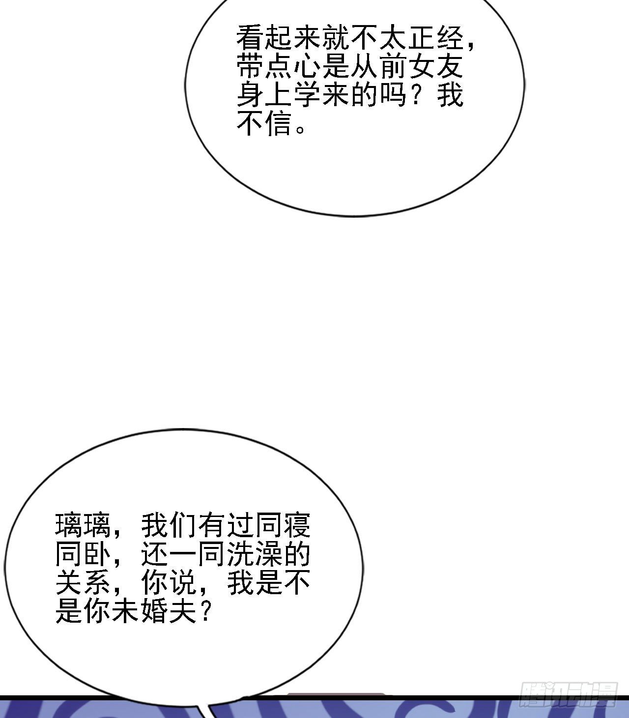我在古代养男人韩漫全集-老男人们VS璃璃无删减无遮挡章节图片 