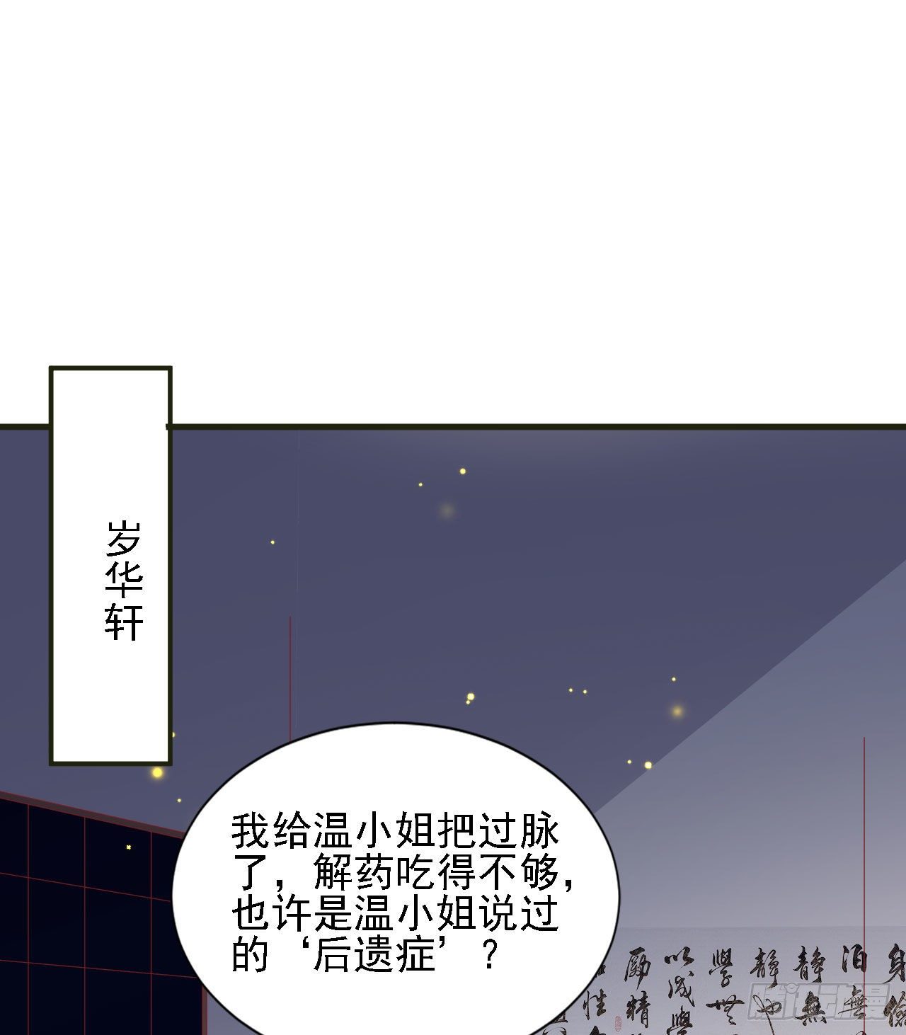 我在古代养男人韩漫全集-老男人们VS璃璃无删减无遮挡章节图片 