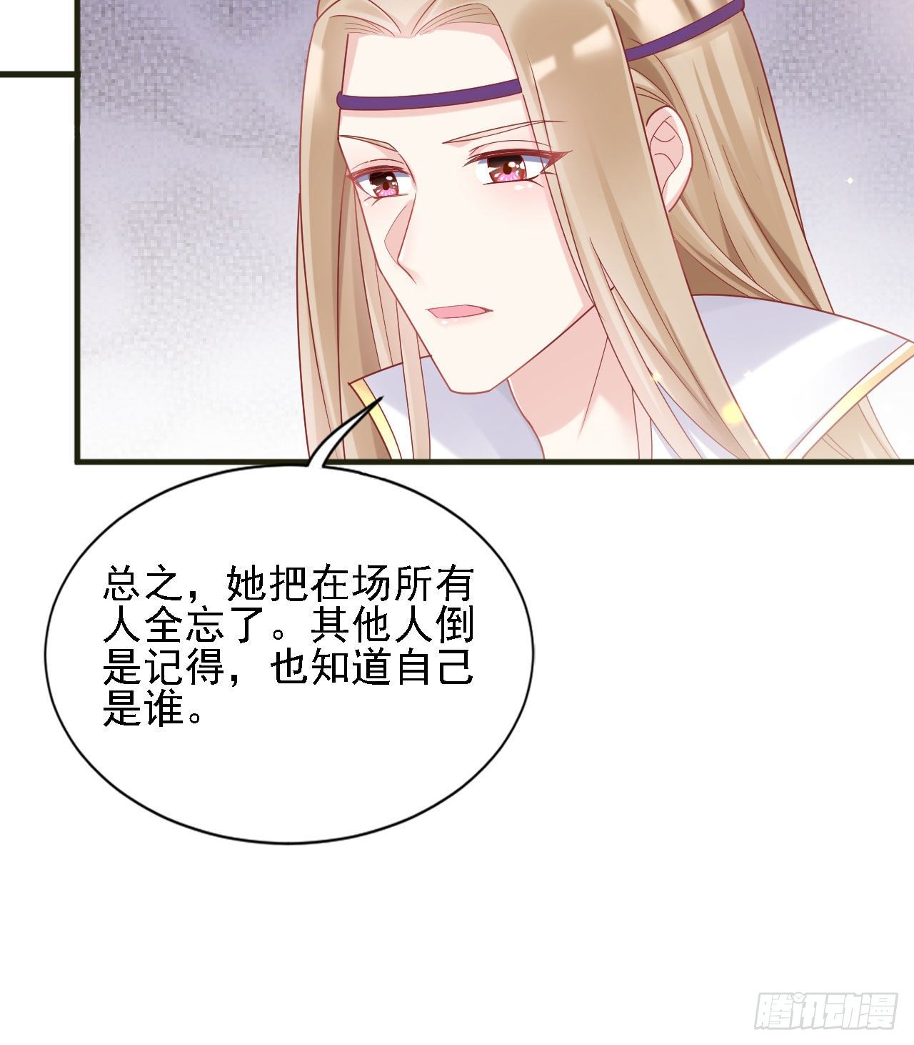 我在古代养男人韩漫全集-老男人们VS璃璃无删减无遮挡章节图片 