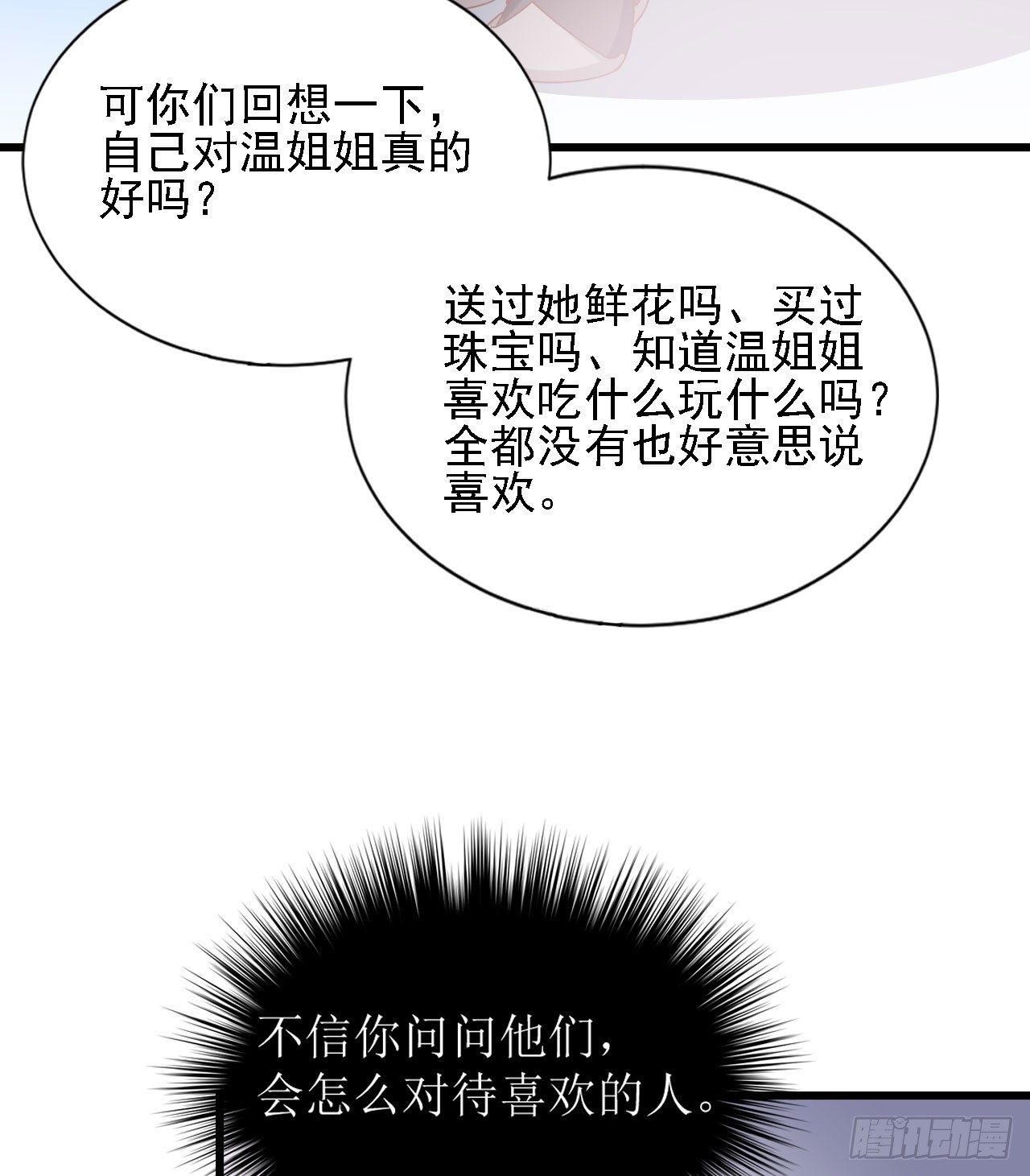 我在古代养男人韩漫全集-老男人们VS璃璃无删减无遮挡章节图片 