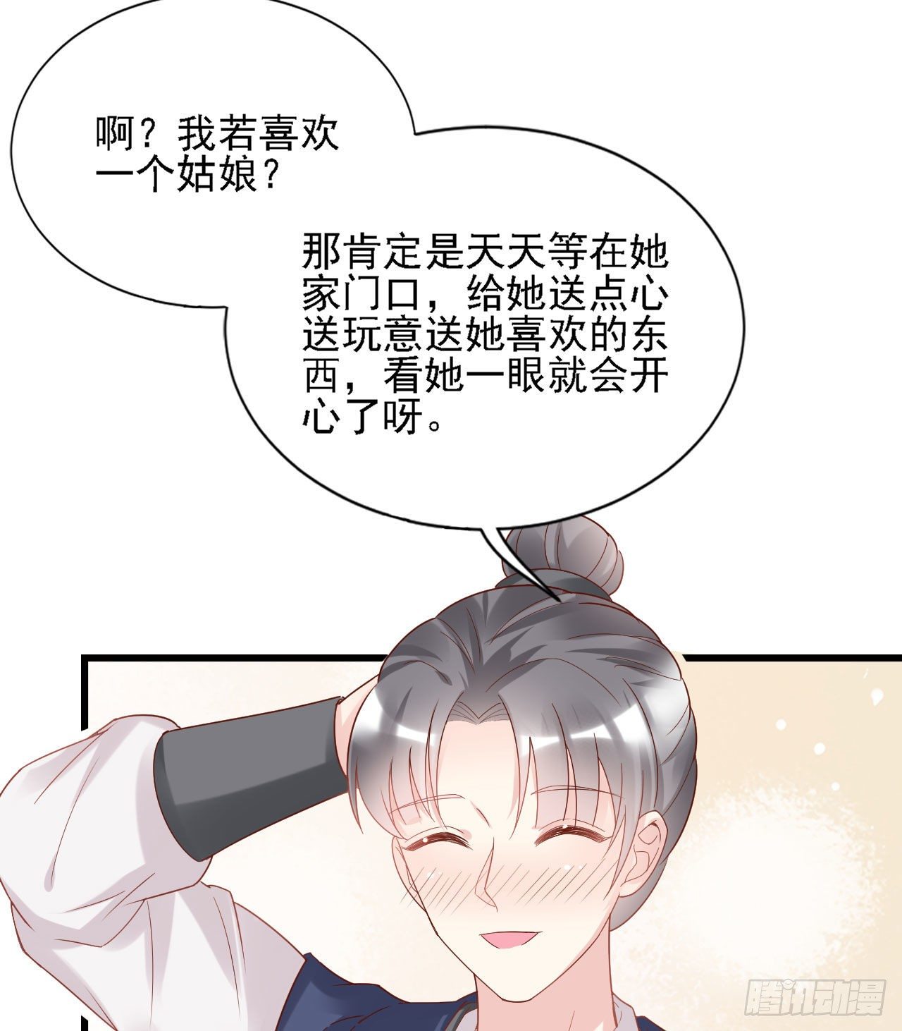 我在古代养男人韩漫全集-老男人们VS璃璃无删减无遮挡章节图片 