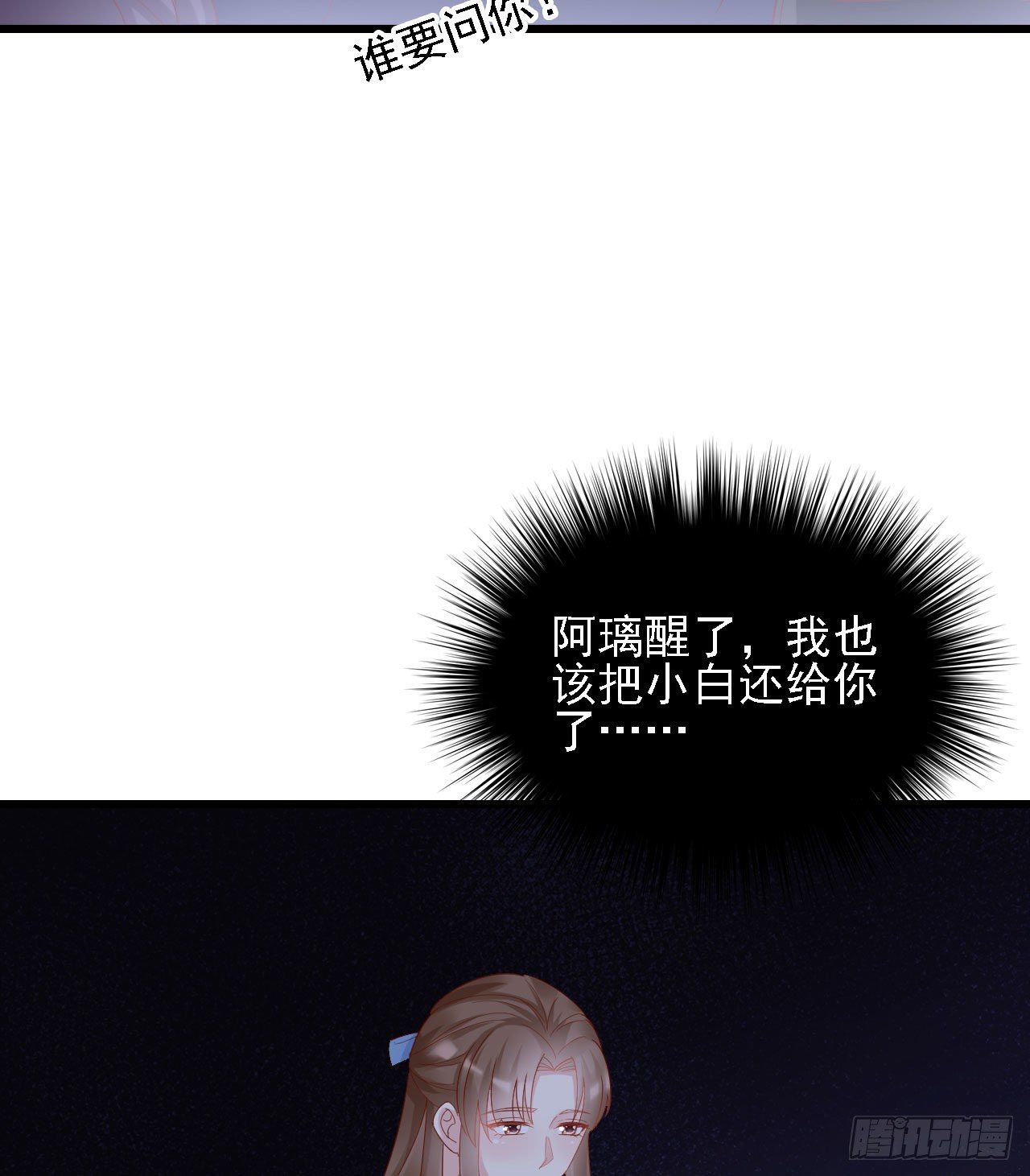 我在古代养男人韩漫全集-老男人们VS璃璃无删减无遮挡章节图片 