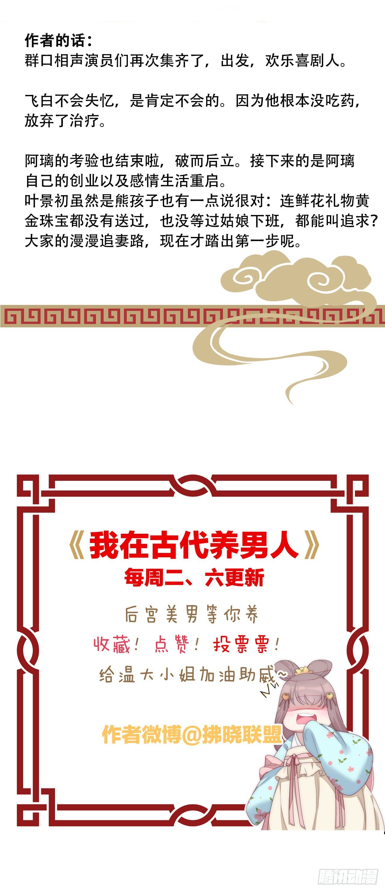 我在古代养男人韩漫全集-老男人们VS璃璃无删减无遮挡章节图片 