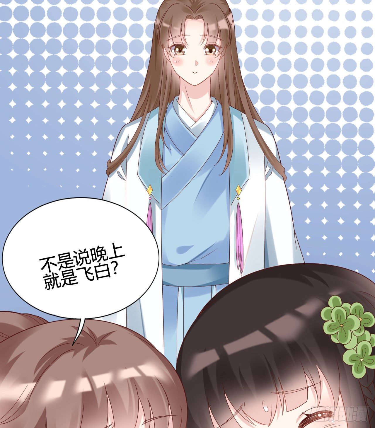 我在古代养男人韩漫全集-陆飞白的礼物无删减无遮挡章节图片 