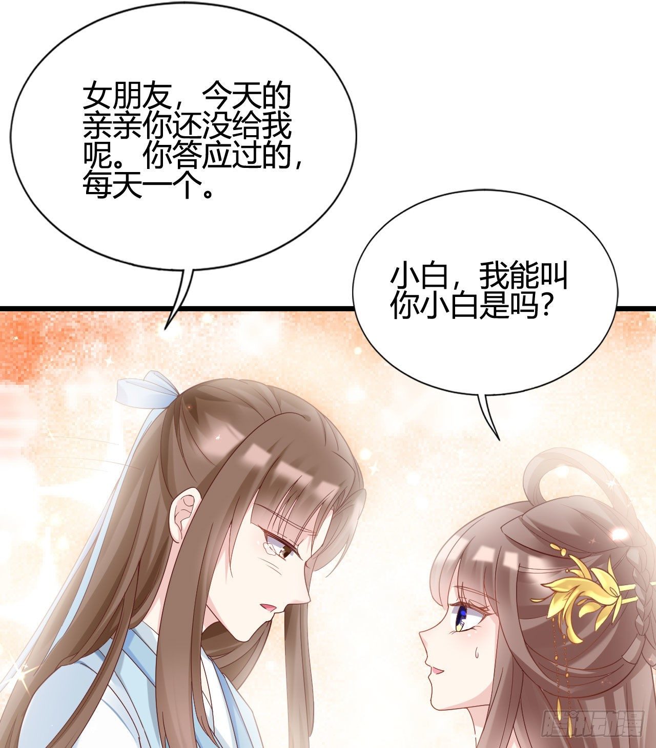 我在古代养男人韩漫全集-陆飞白的礼物无删减无遮挡章节图片 