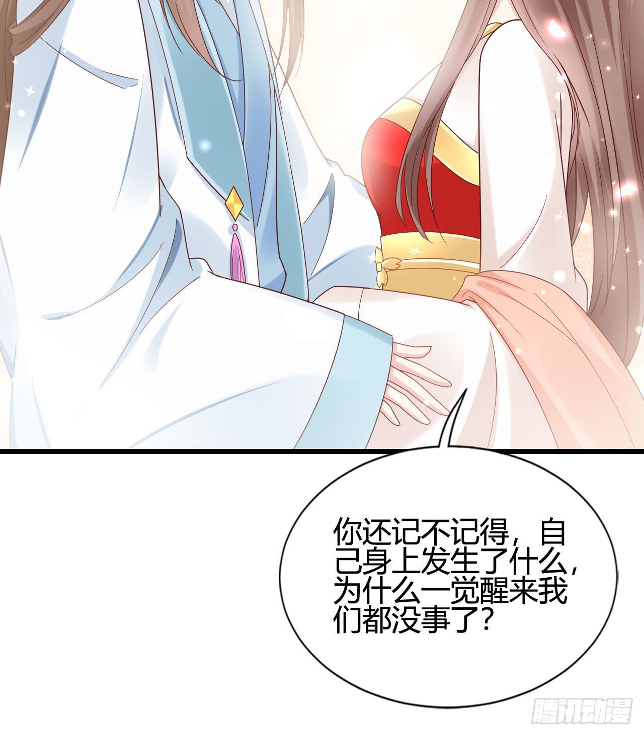 我在古代养男人韩漫全集-陆飞白的礼物无删减无遮挡章节图片 