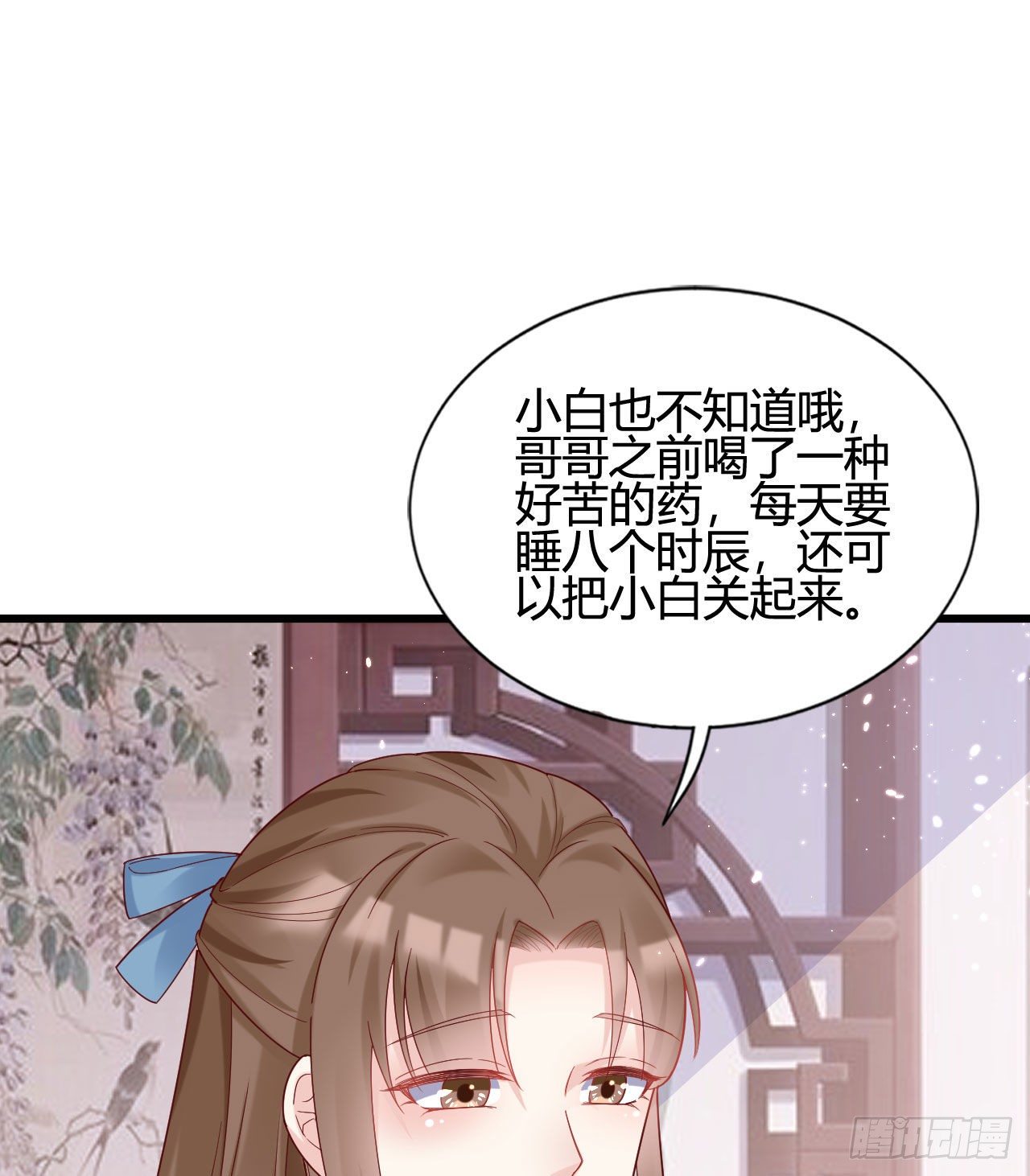 我在古代养男人韩漫全集-陆飞白的礼物无删减无遮挡章节图片 