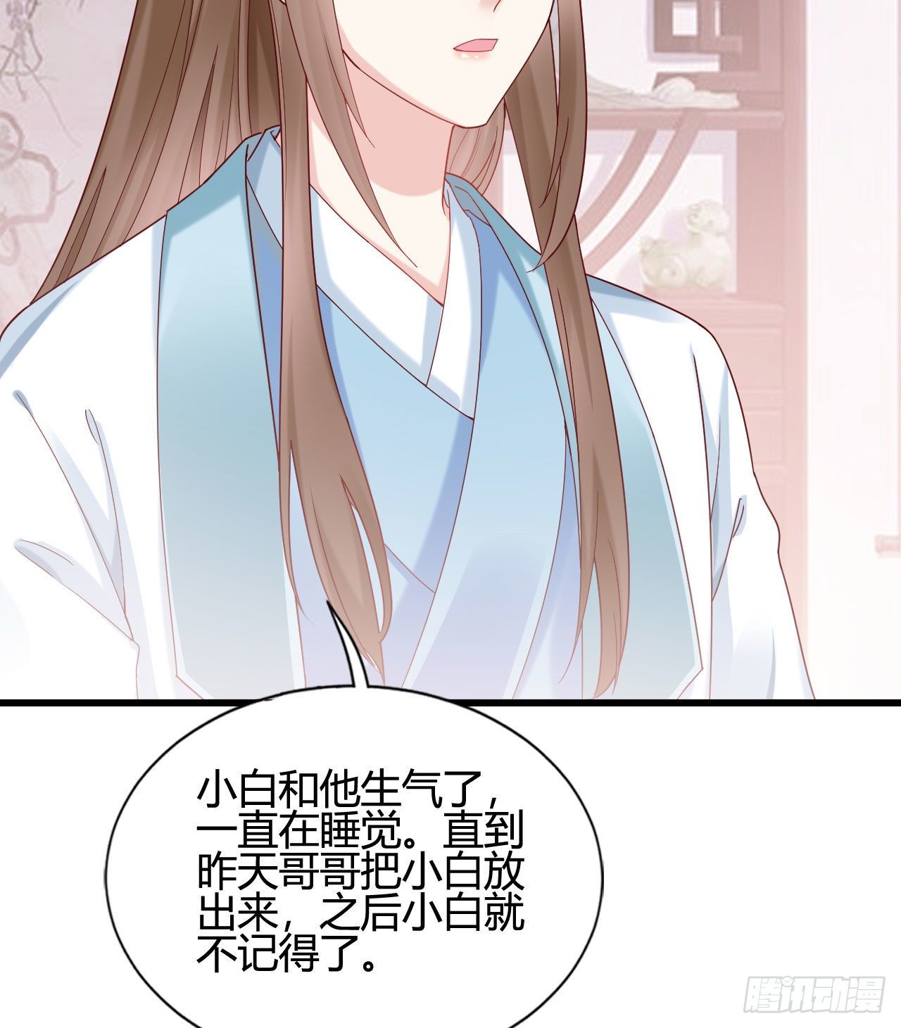 我在古代养男人韩漫全集-陆飞白的礼物无删减无遮挡章节图片 