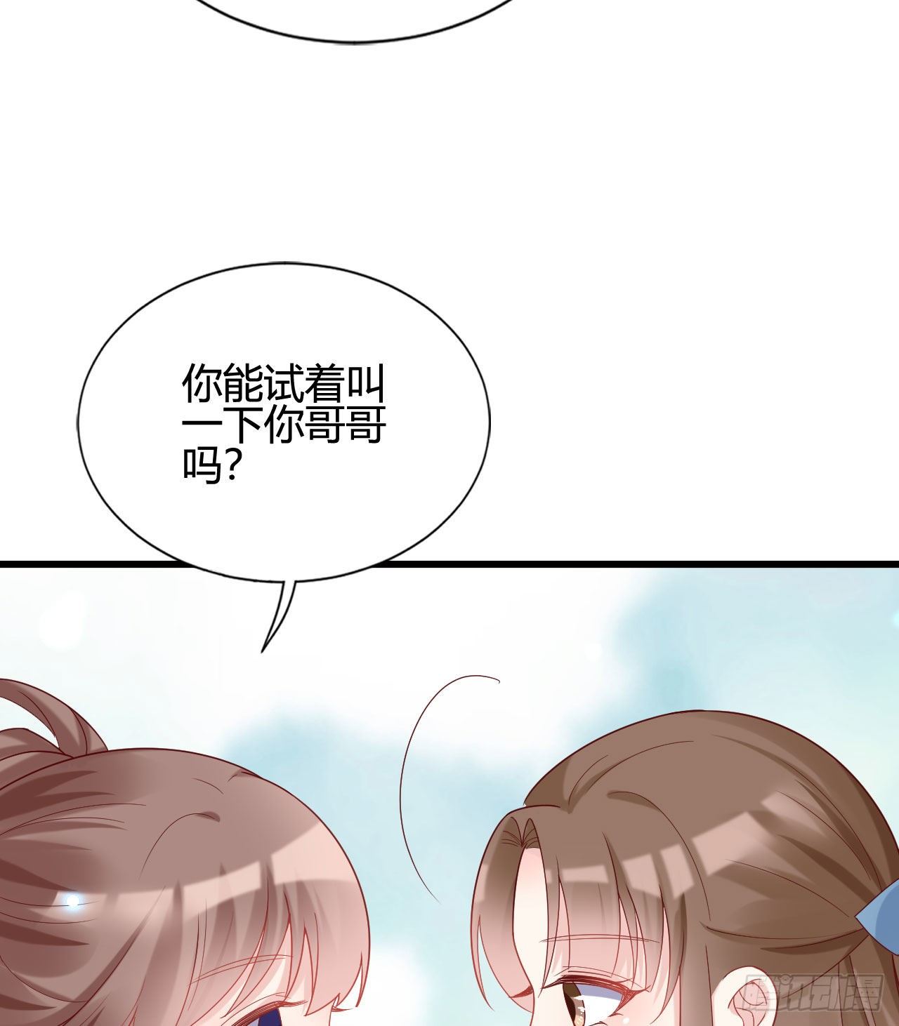 我在古代养男人韩漫全集-陆飞白的礼物无删减无遮挡章节图片 