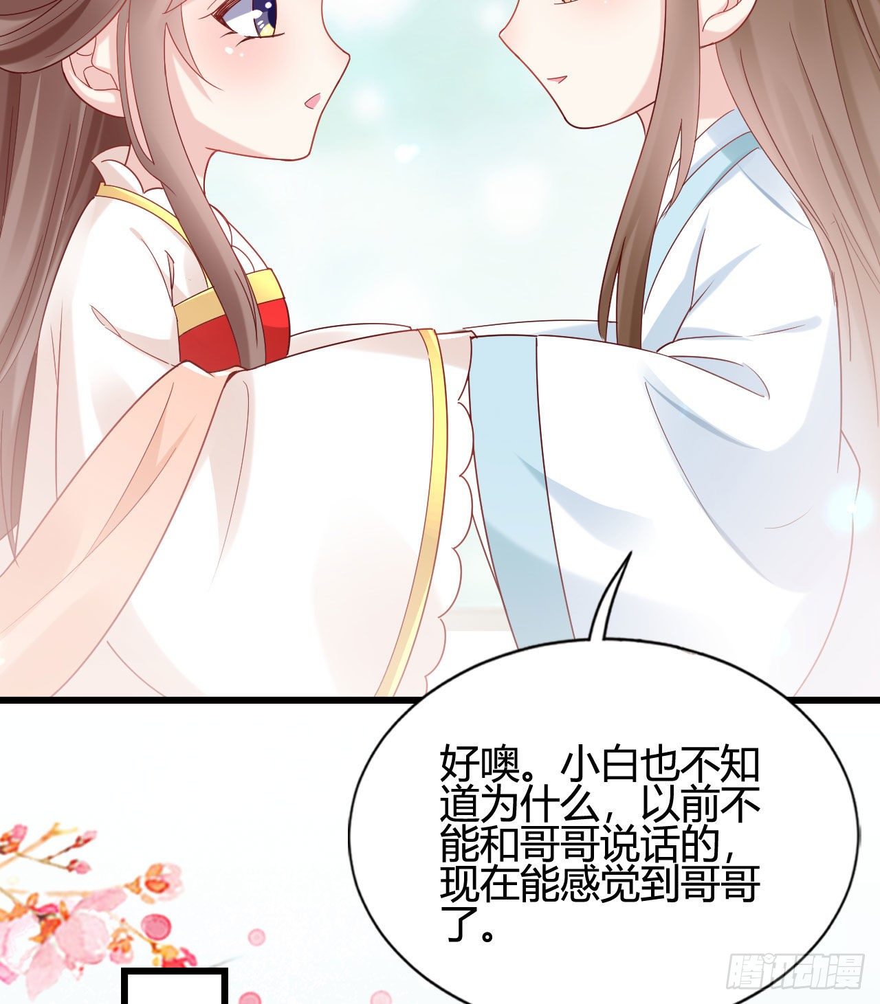 我在古代养男人韩漫全集-陆飞白的礼物无删减无遮挡章节图片 