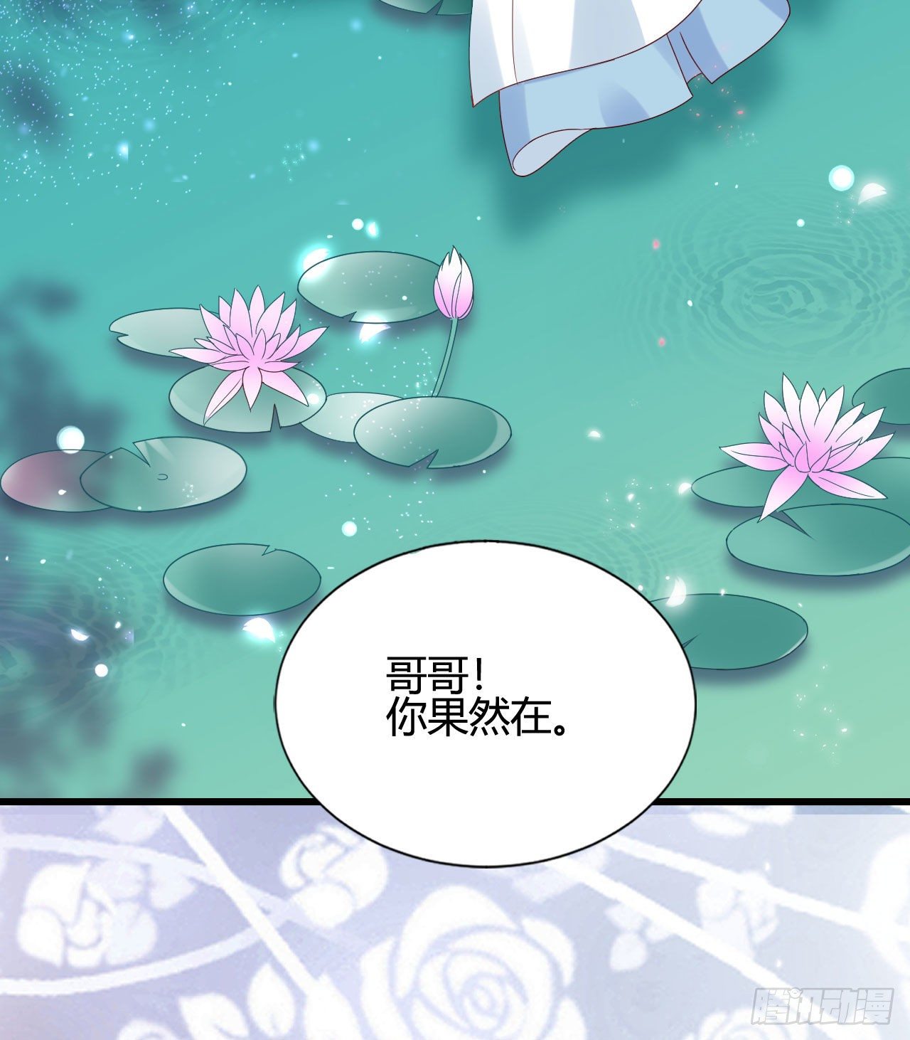 我在古代养男人韩漫全集-陆飞白的礼物无删减无遮挡章节图片 