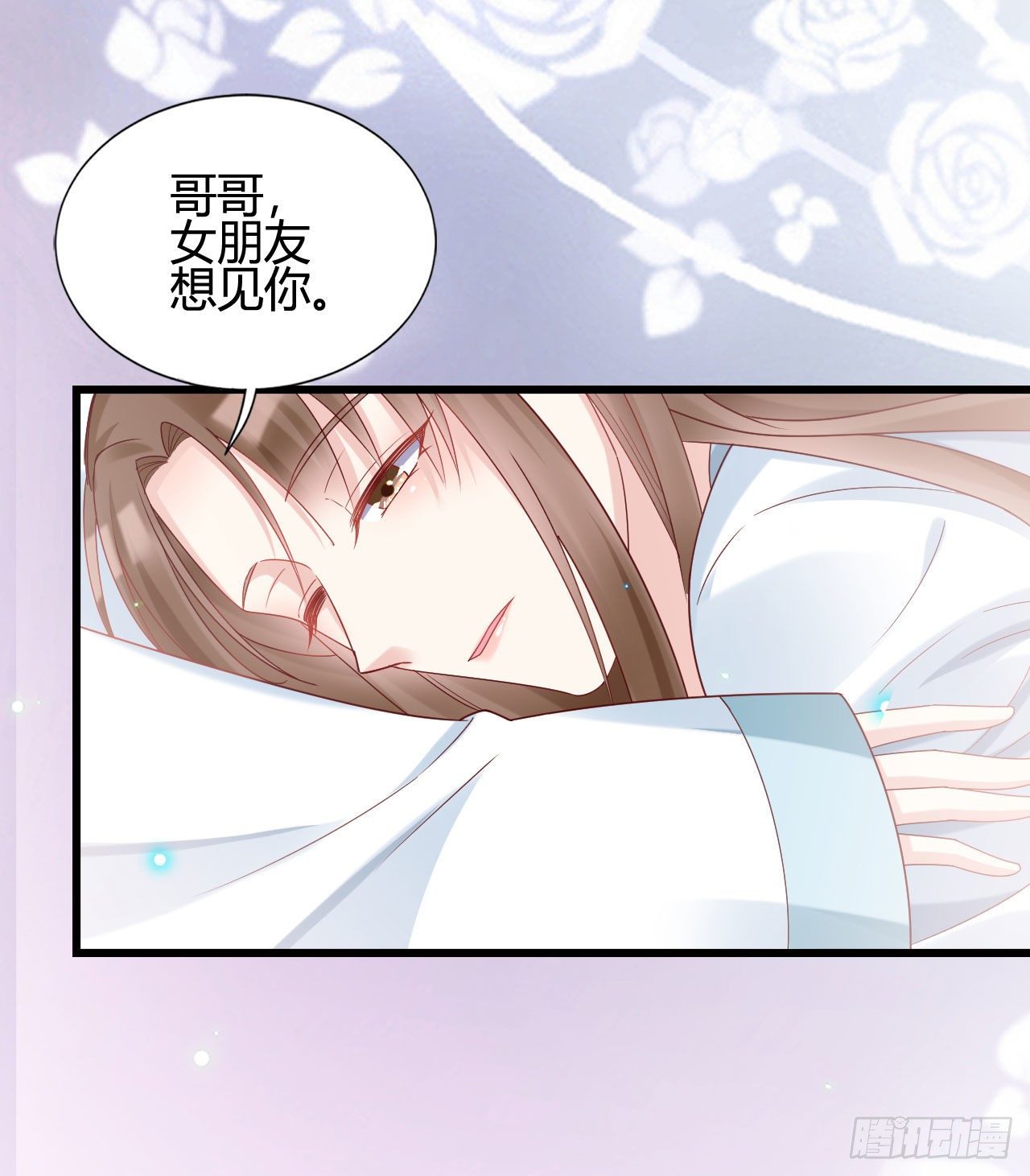 我在古代养男人韩漫全集-陆飞白的礼物无删减无遮挡章节图片 