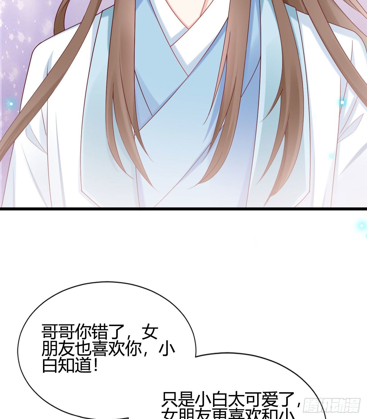 我在古代养男人韩漫全集-陆飞白的礼物无删减无遮挡章节图片 