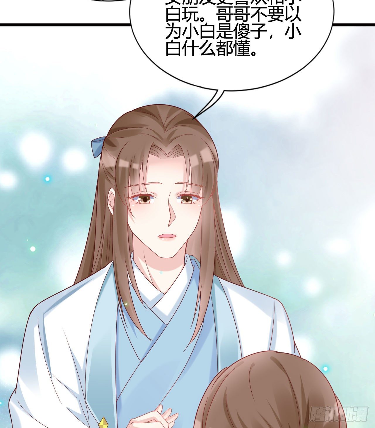 我在古代养男人韩漫全集-陆飞白的礼物无删减无遮挡章节图片 