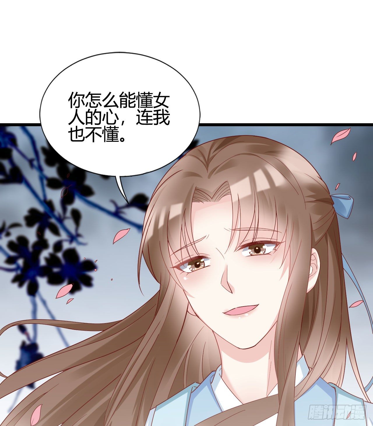 我在古代养男人韩漫全集-陆飞白的礼物无删减无遮挡章节图片 