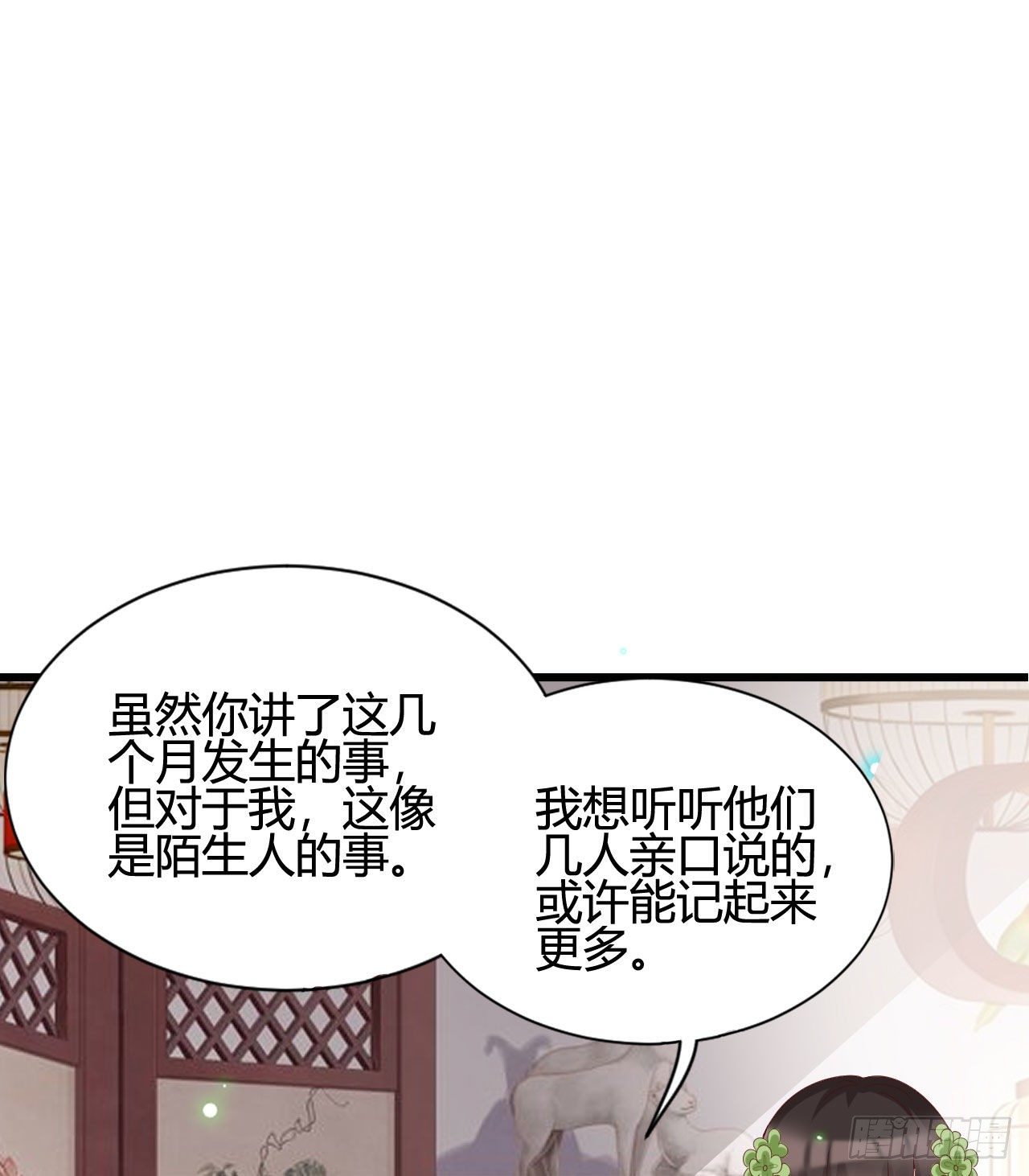 我在古代养男人韩漫全集-陆飞白的礼物无删减无遮挡章节图片 