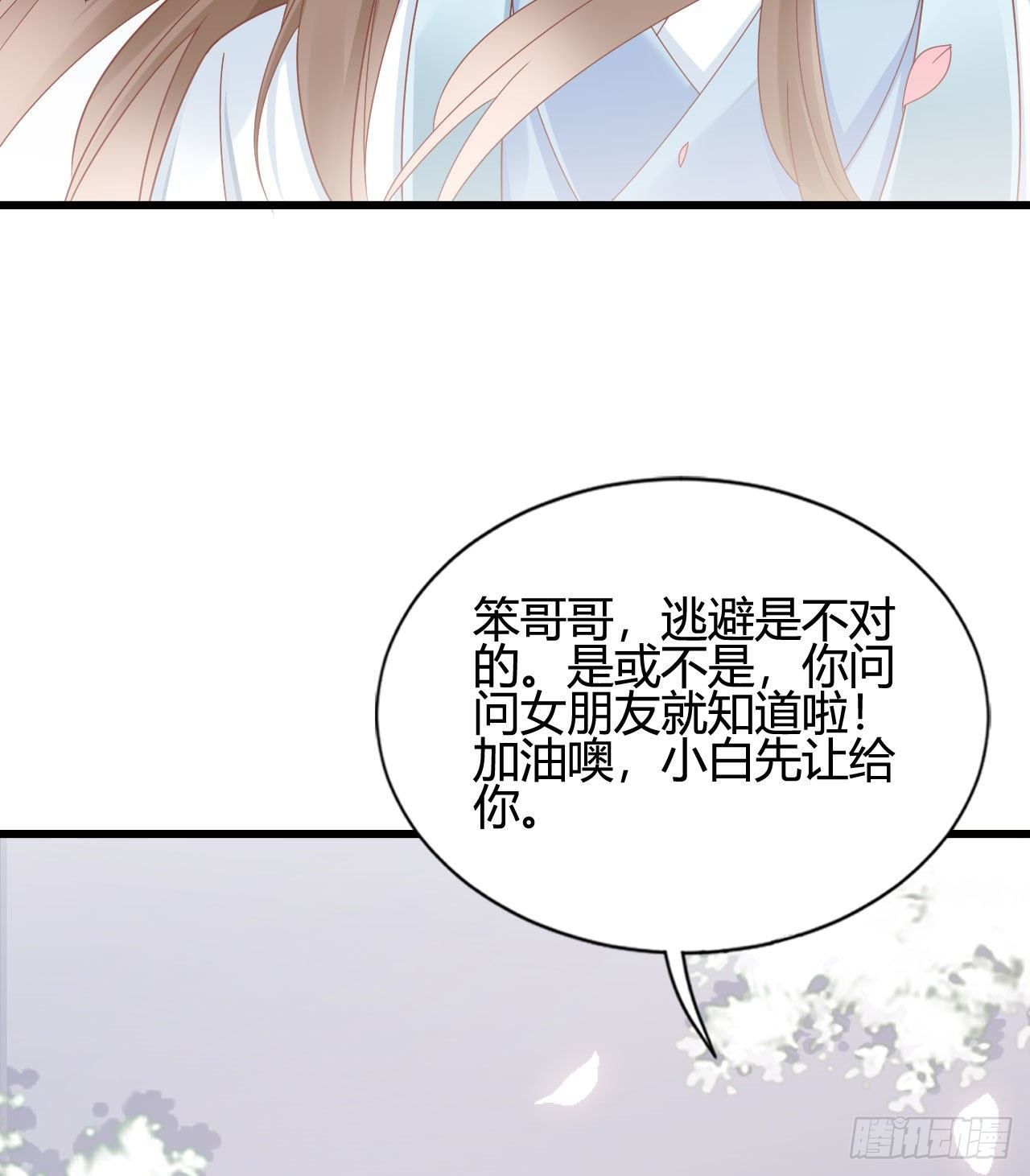 我在古代养男人韩漫全集-陆飞白的礼物无删减无遮挡章节图片 