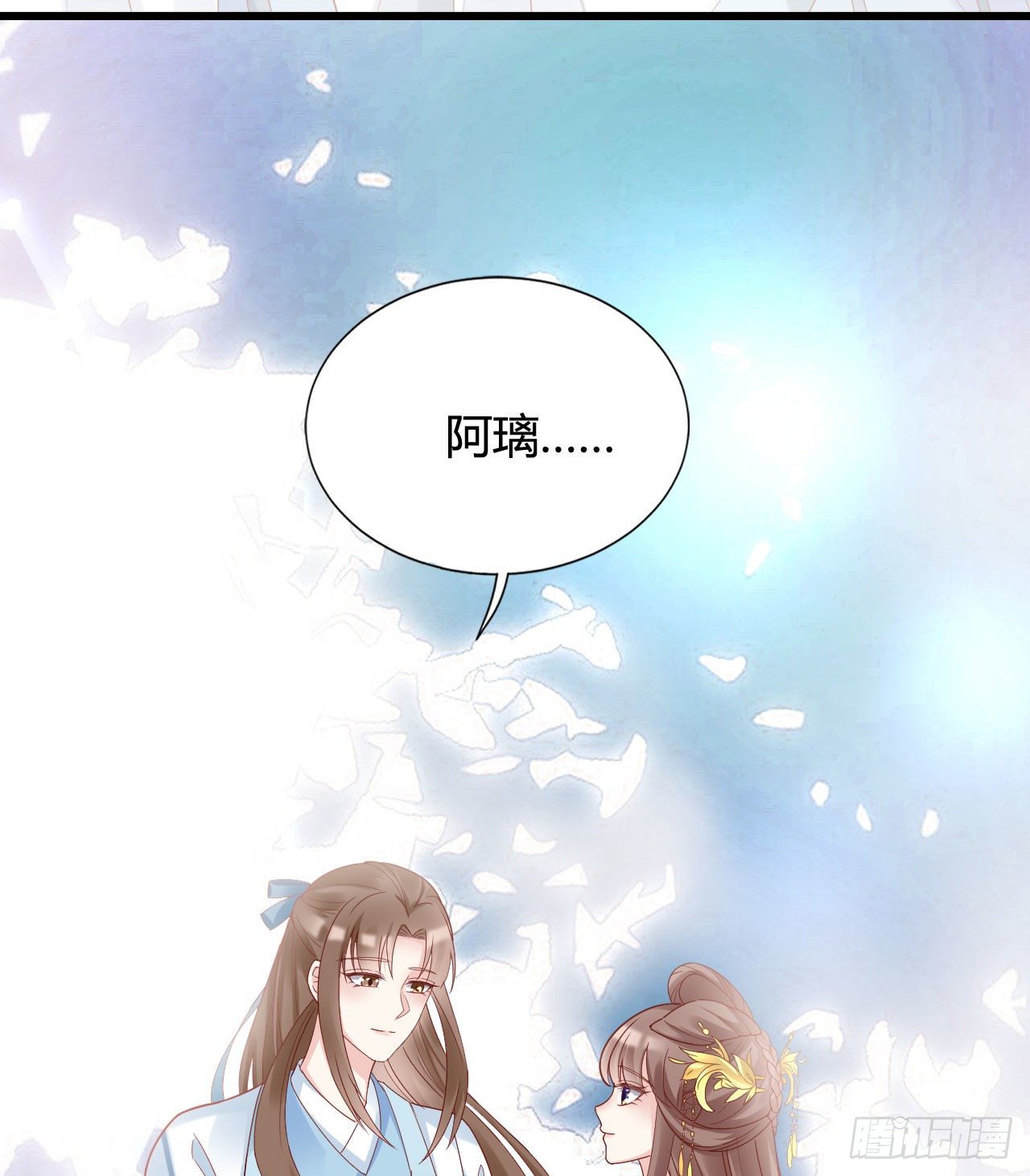 我在古代养男人韩漫全集-陆飞白的礼物无删减无遮挡章节图片 