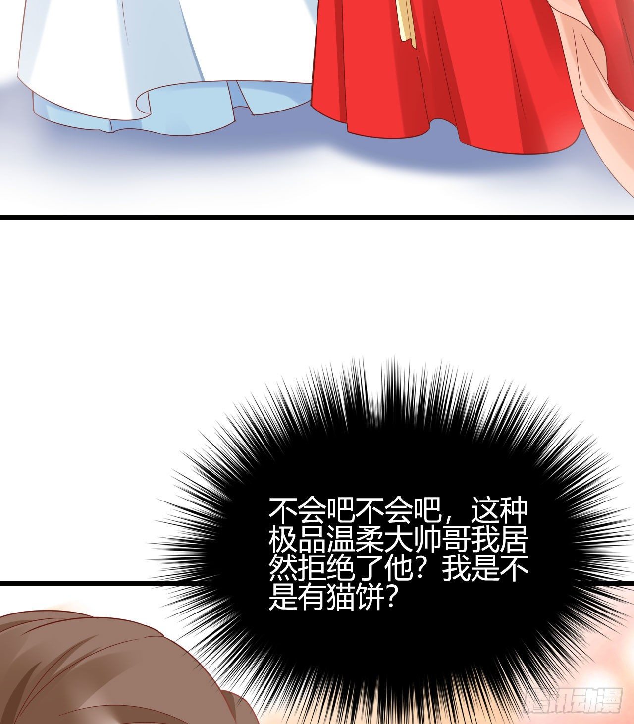 我在古代养男人韩漫全集-陆飞白的礼物无删减无遮挡章节图片 