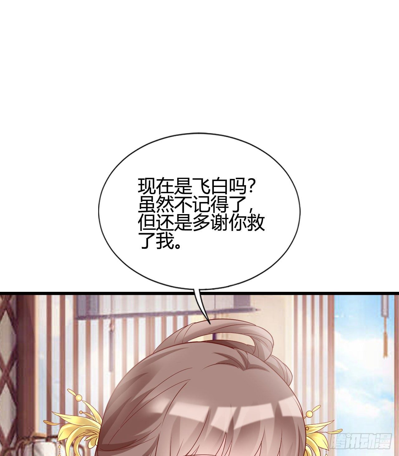 我在古代养男人韩漫全集-陆飞白的礼物无删减无遮挡章节图片 