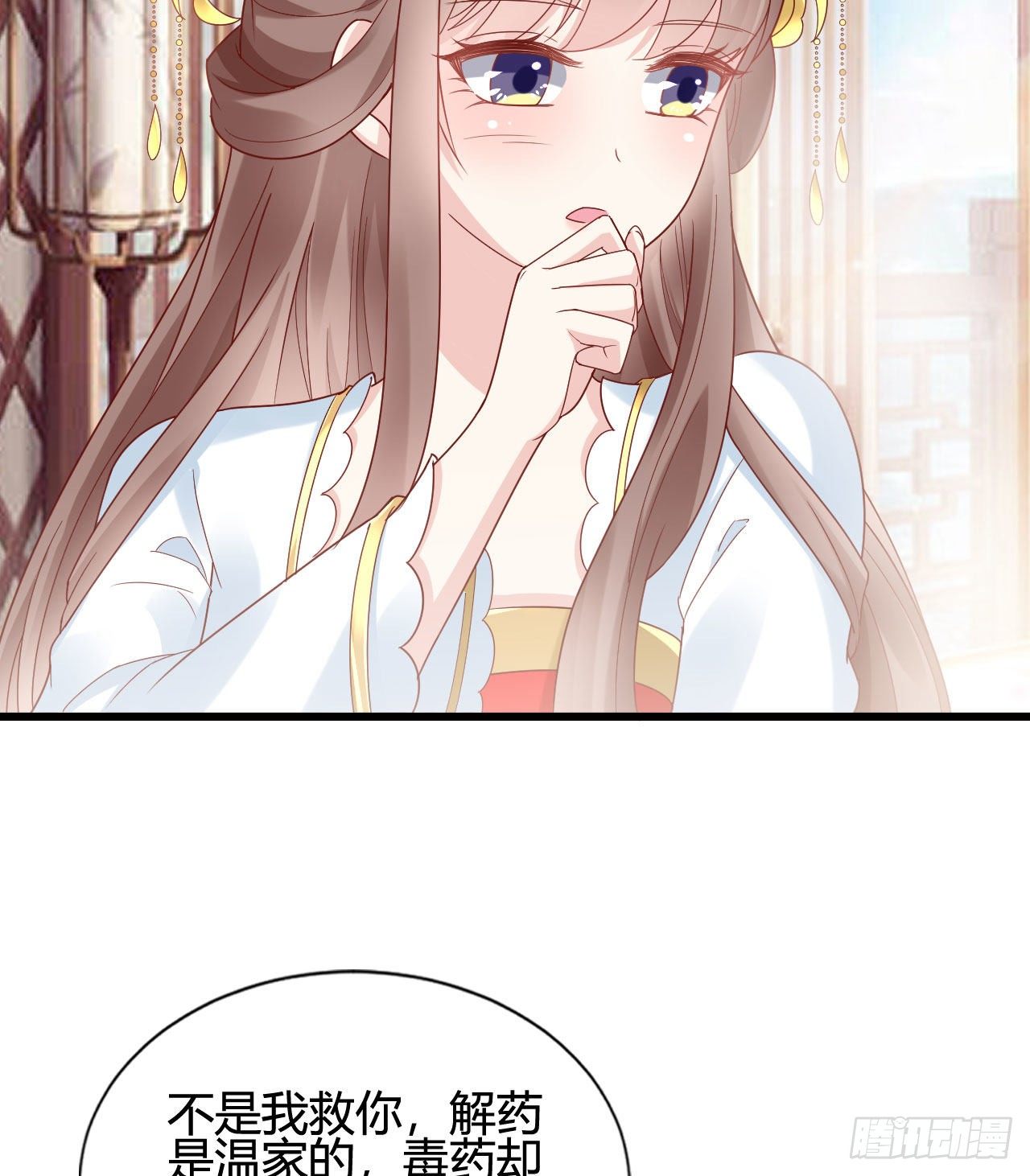 我在古代养男人韩漫全集-陆飞白的礼物无删减无遮挡章节图片 