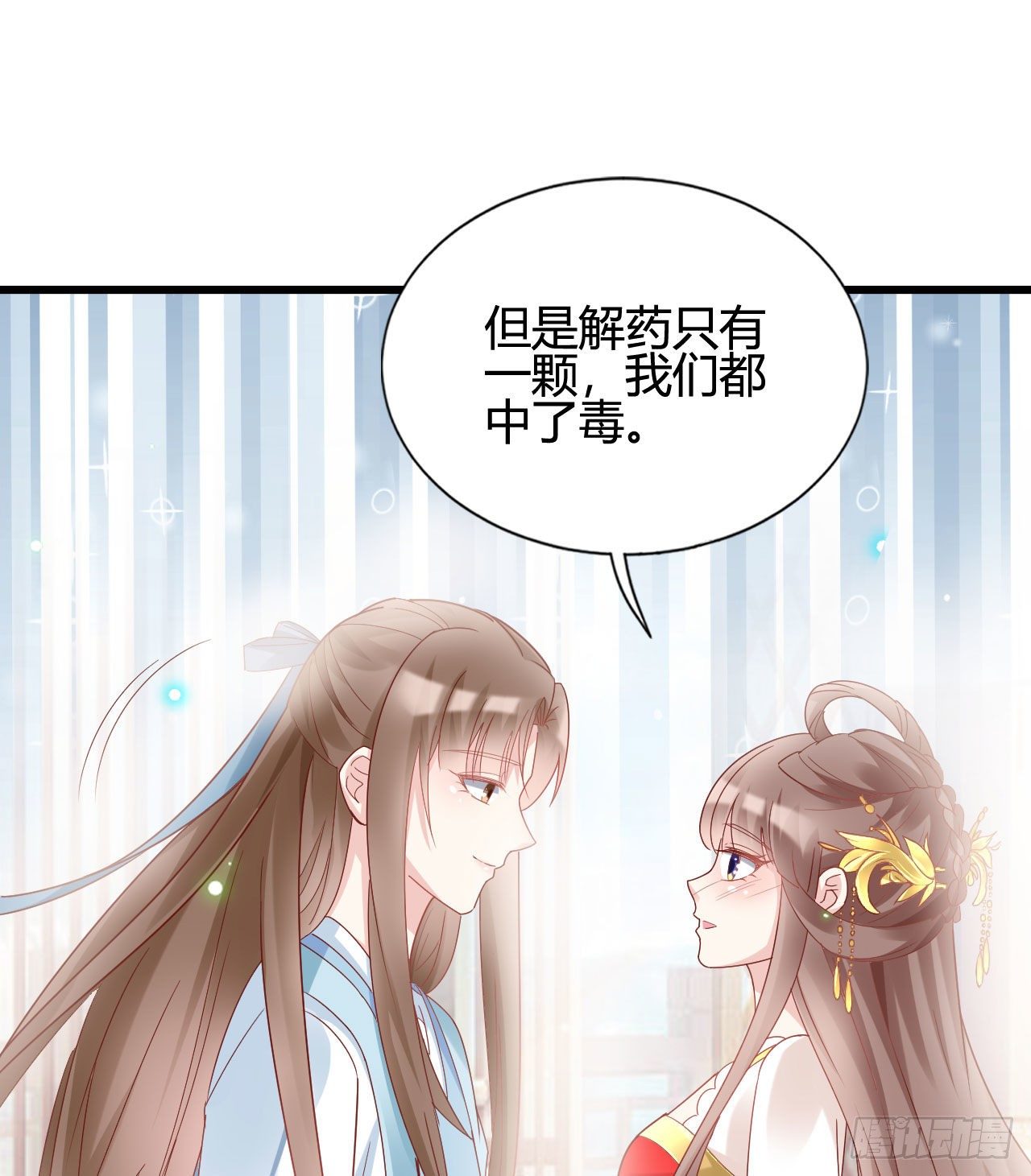 我在古代养男人韩漫全集-陆飞白的礼物无删减无遮挡章节图片 