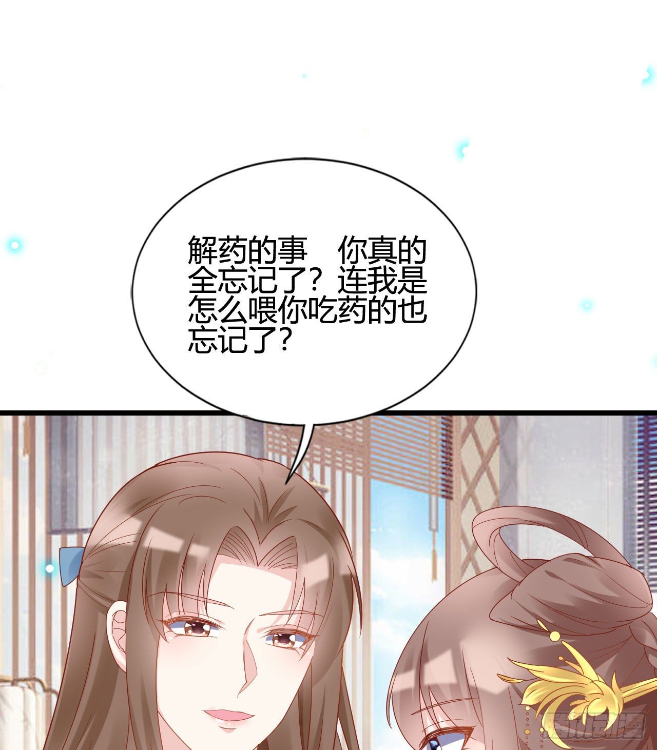 我在古代养男人韩漫全集-陆飞白的礼物无删减无遮挡章节图片 