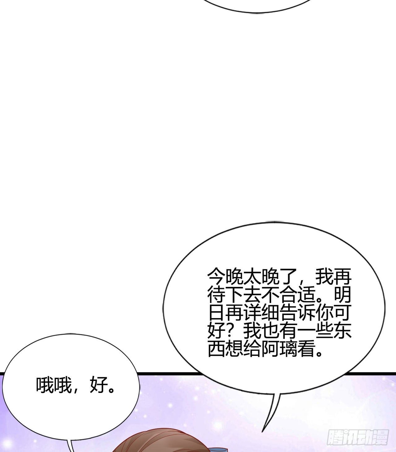我在古代养男人韩漫全集-陆飞白的礼物无删减无遮挡章节图片 