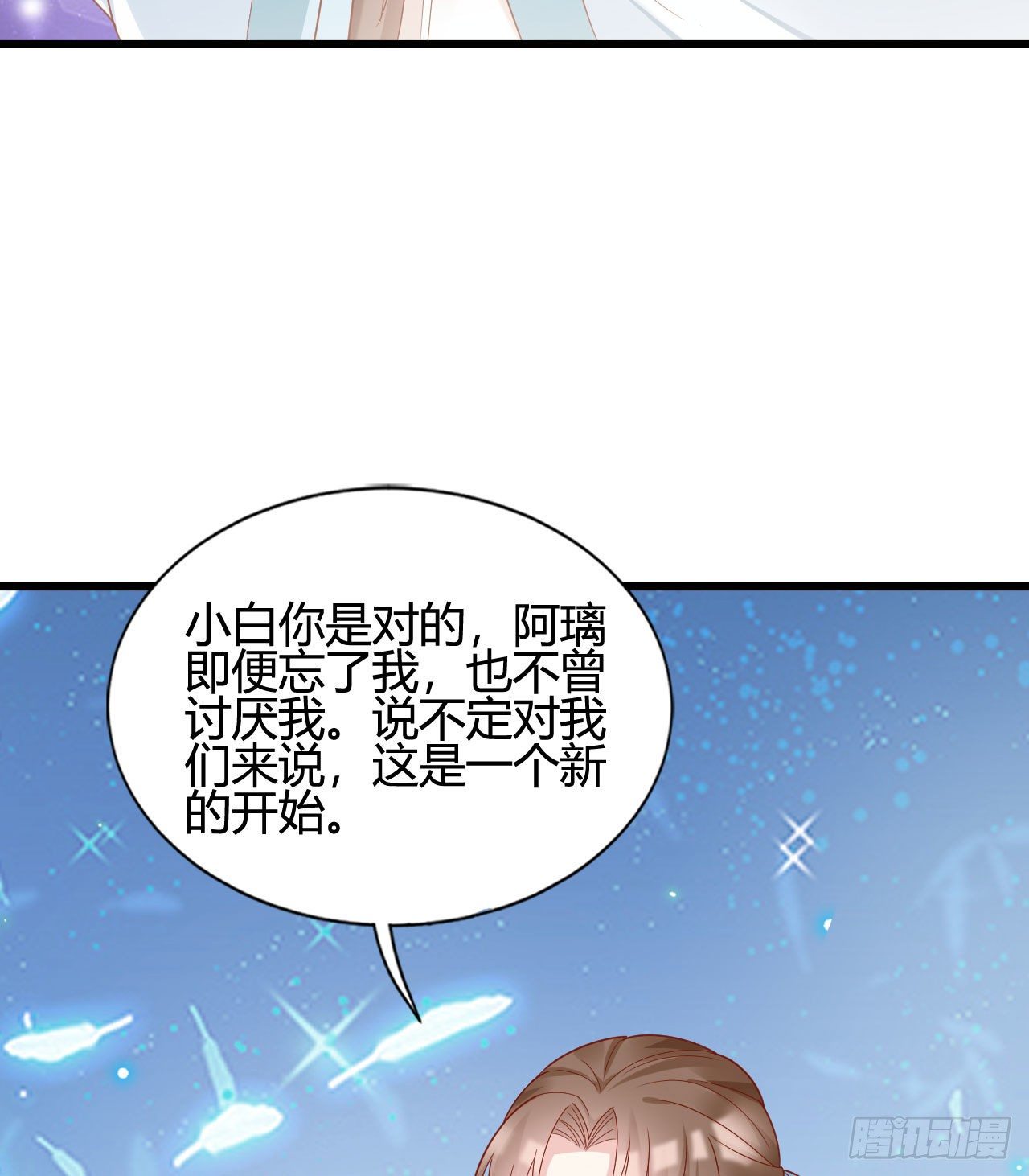 我在古代养男人韩漫全集-陆飞白的礼物无删减无遮挡章节图片 
