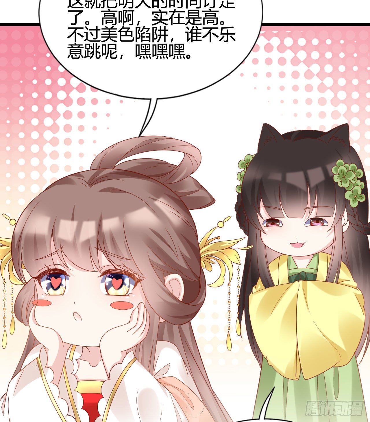 我在古代养男人韩漫全集-陆飞白的礼物无删减无遮挡章节图片 