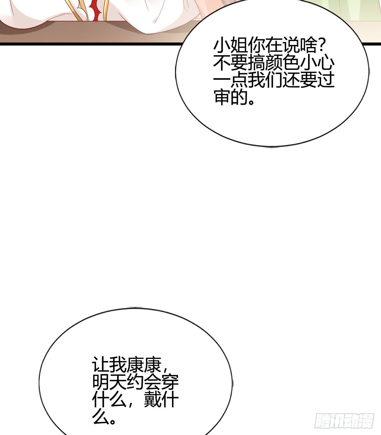 我在古代养男人韩漫全集-陆飞白的礼物无删减无遮挡章节图片 