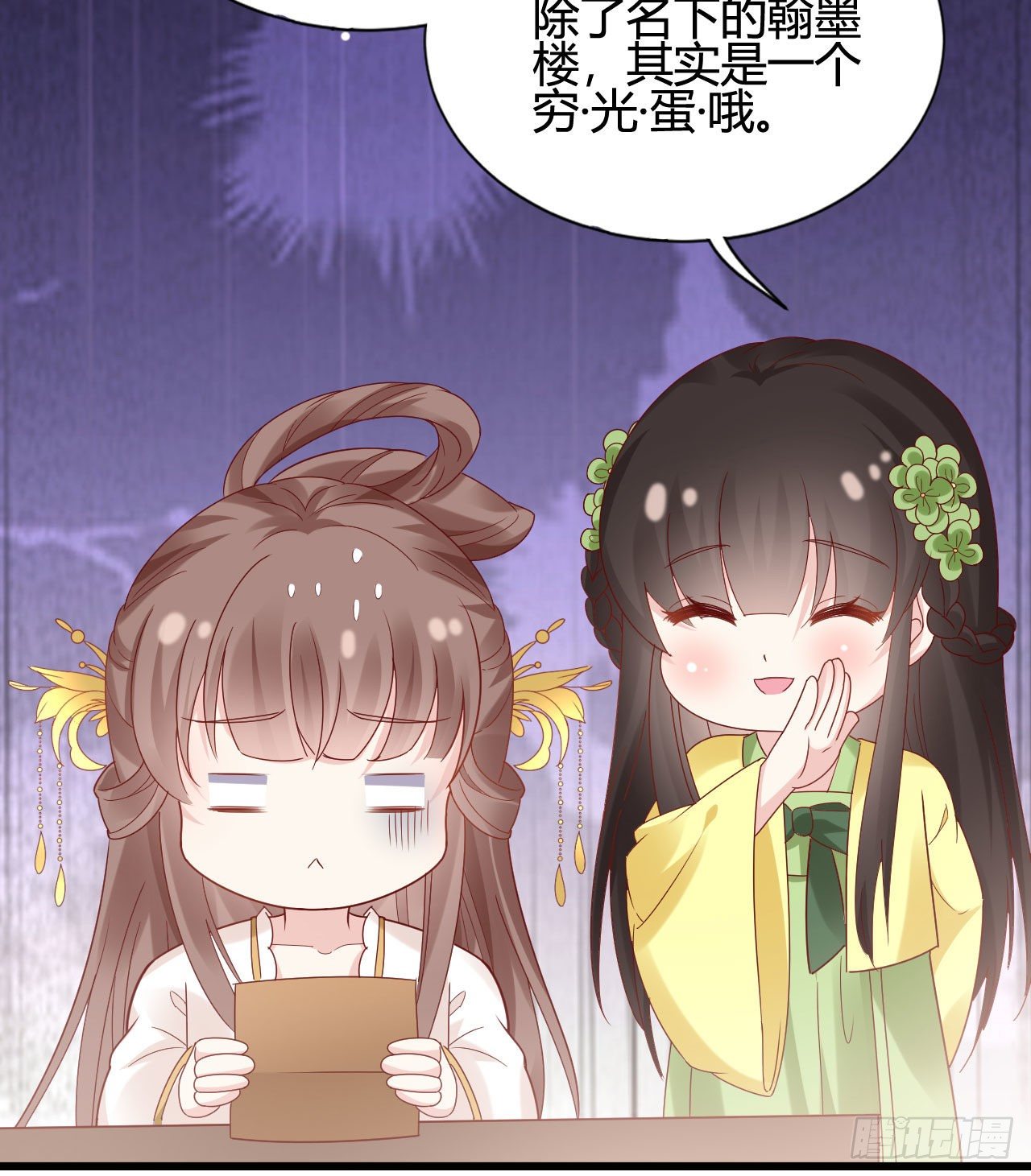 我在古代养男人韩漫全集-陆飞白的礼物无删减无遮挡章节图片 