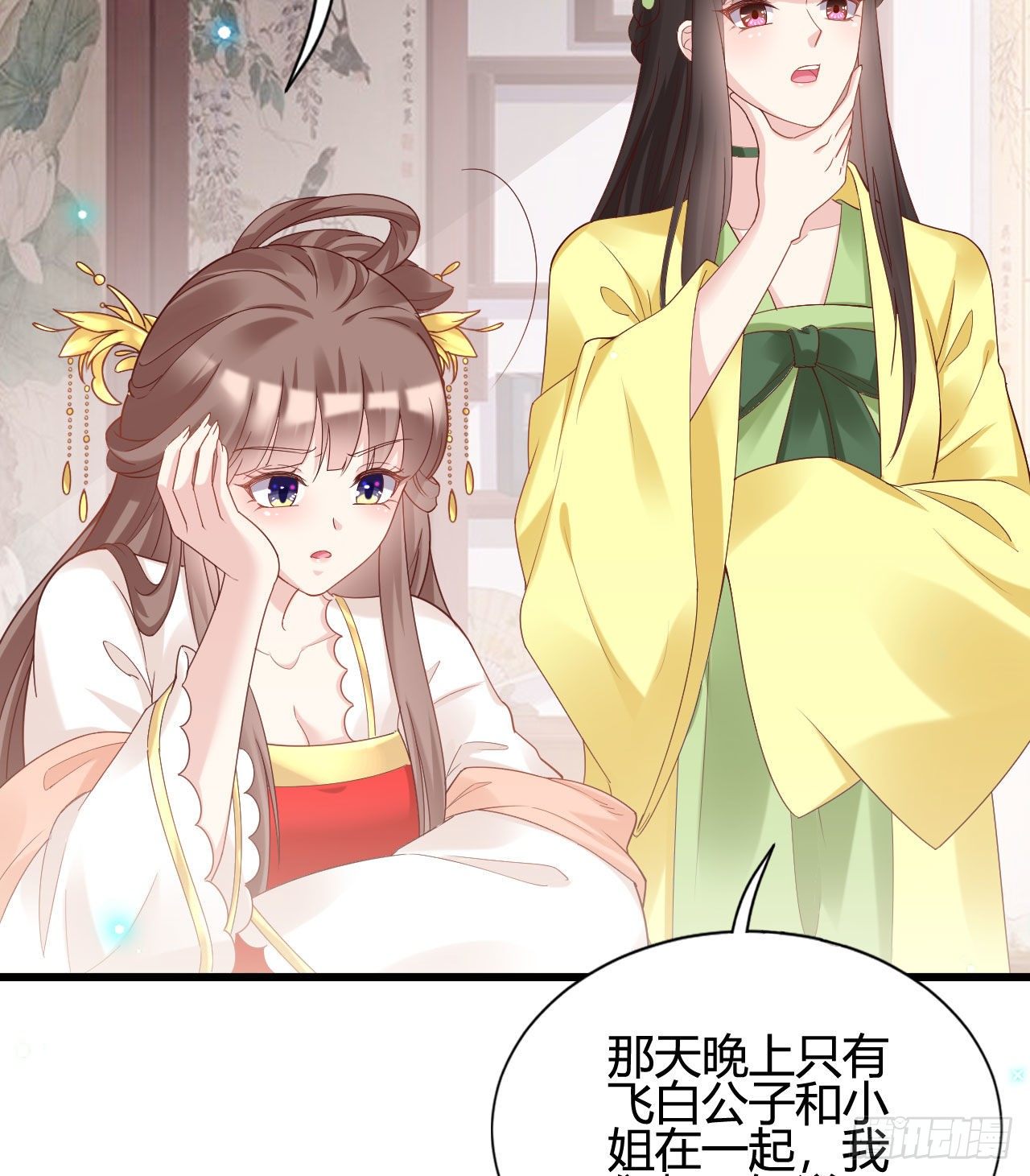 我在古代养男人韩漫全集-陆飞白的礼物无删减无遮挡章节图片 