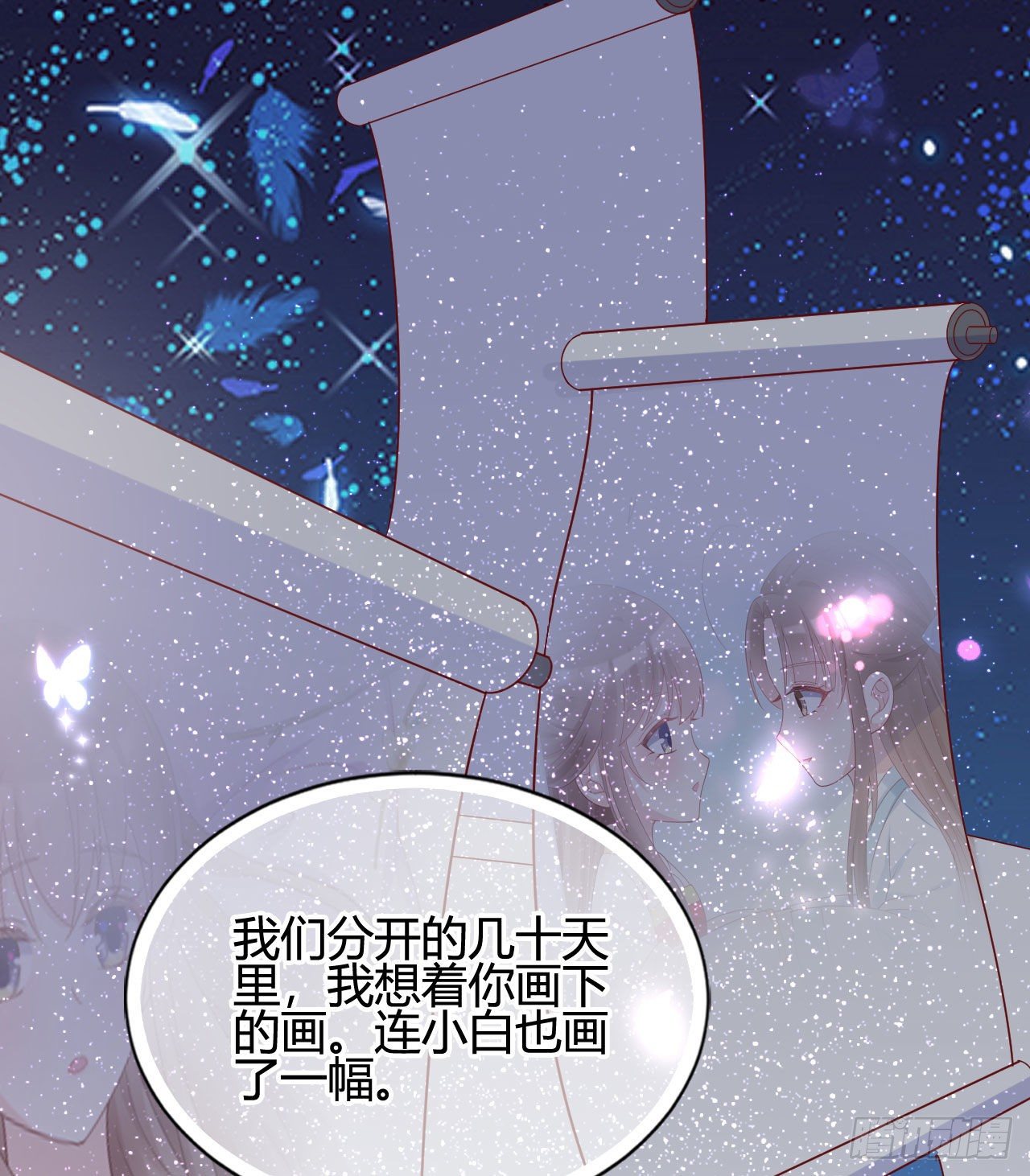 我在古代养男人韩漫全集-陆飞白的礼物无删减无遮挡章节图片 