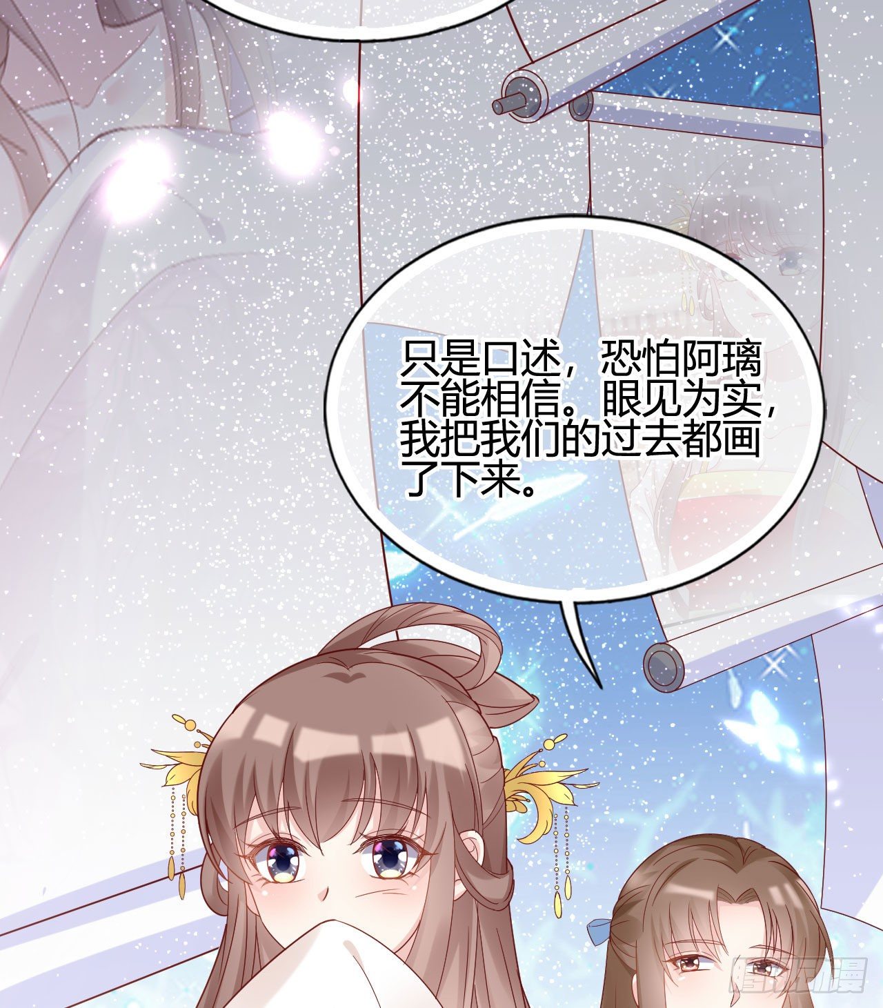 我在古代养男人韩漫全集-陆飞白的礼物无删减无遮挡章节图片 