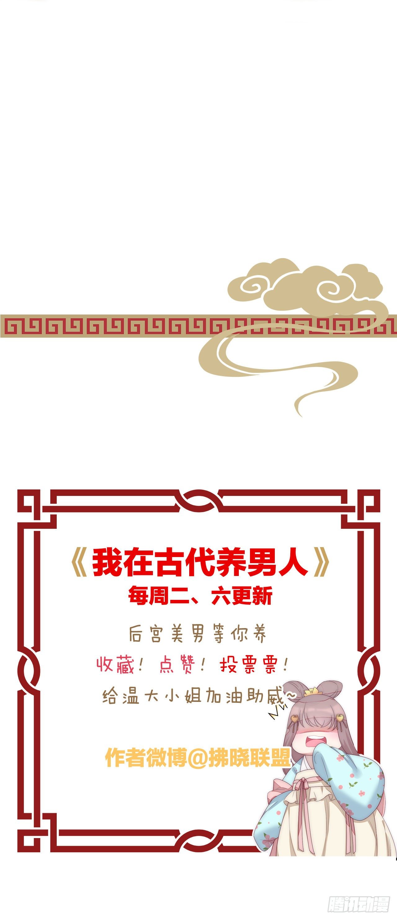 我在古代养男人韩漫全集-陆飞白的礼物无删减无遮挡章节图片 
