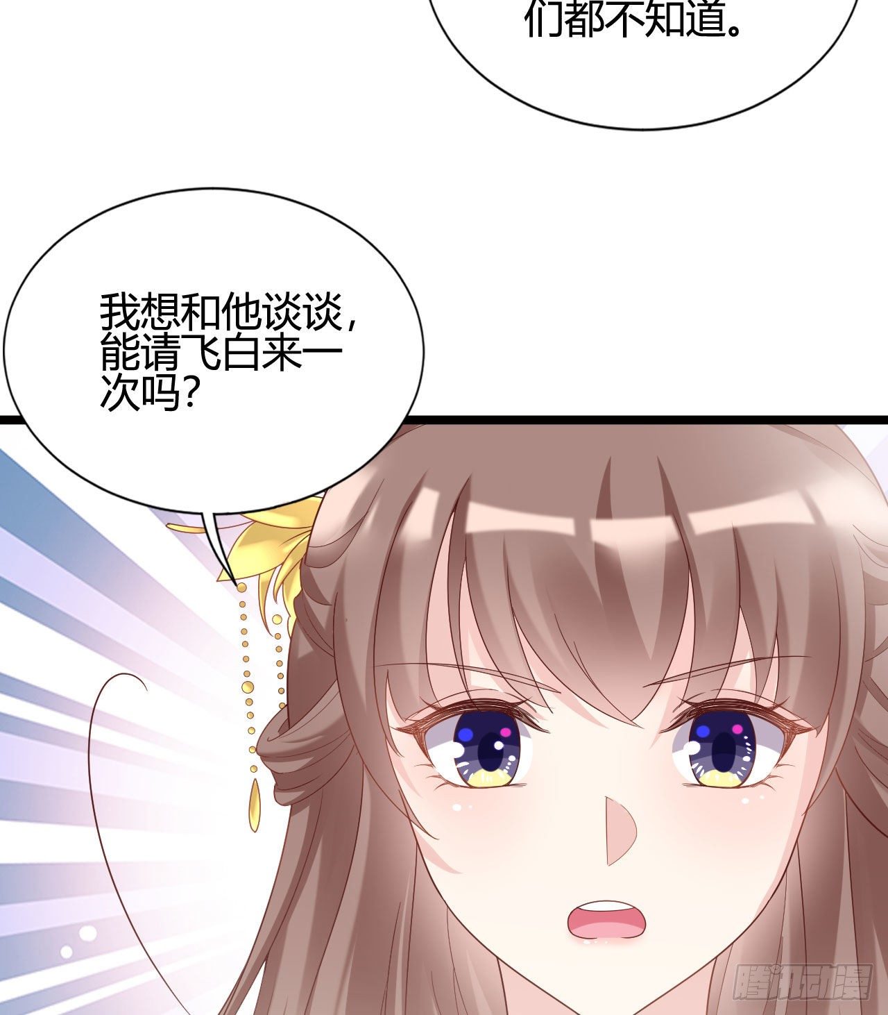 我在古代养男人韩漫全集-陆飞白的礼物无删减无遮挡章节图片 