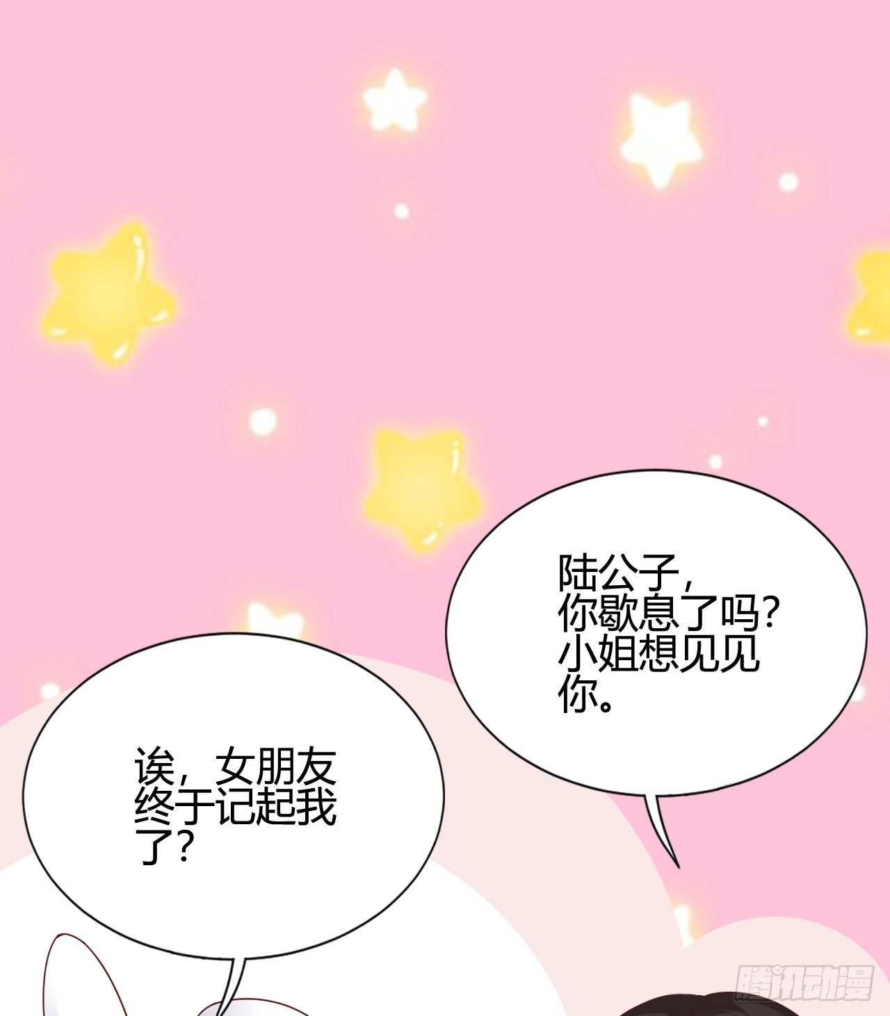 我在古代养男人韩漫全集-陆飞白的礼物无删减无遮挡章节图片 