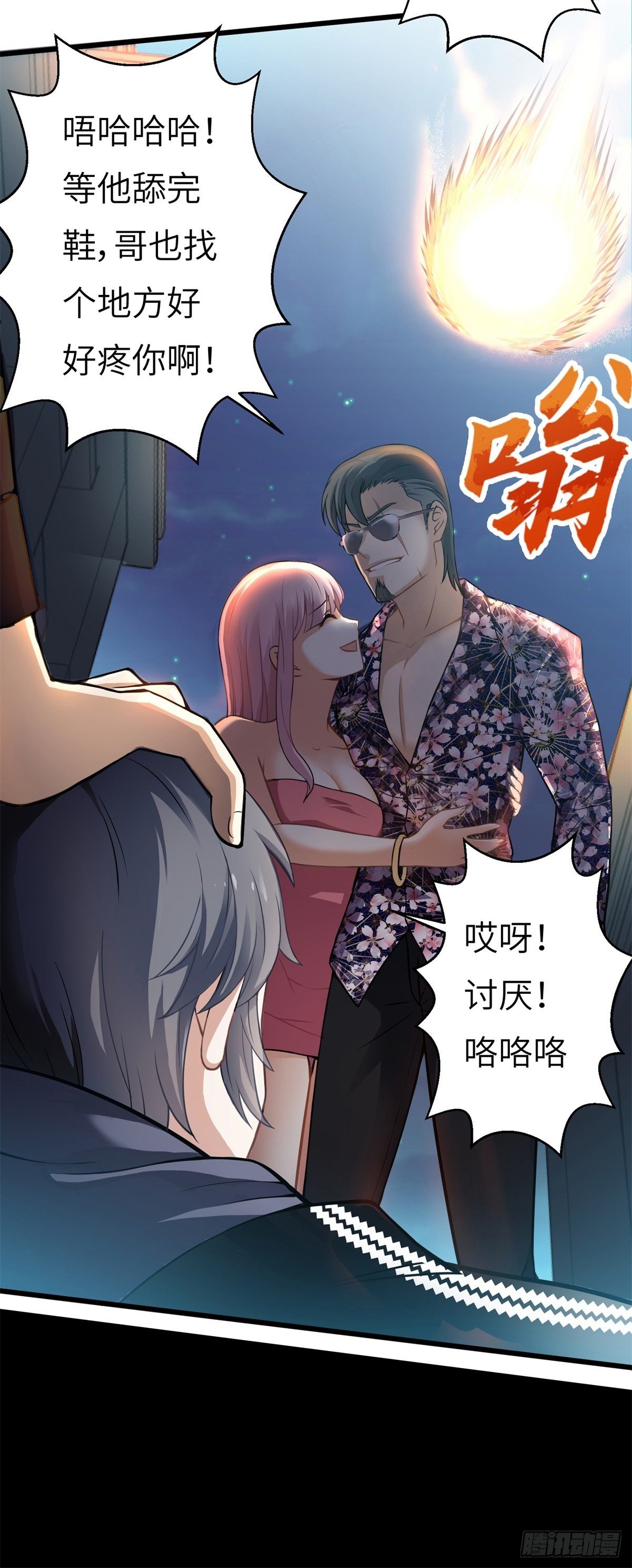 我在华夏修灵脉韩漫全集-预告无删减无遮挡章节图片 