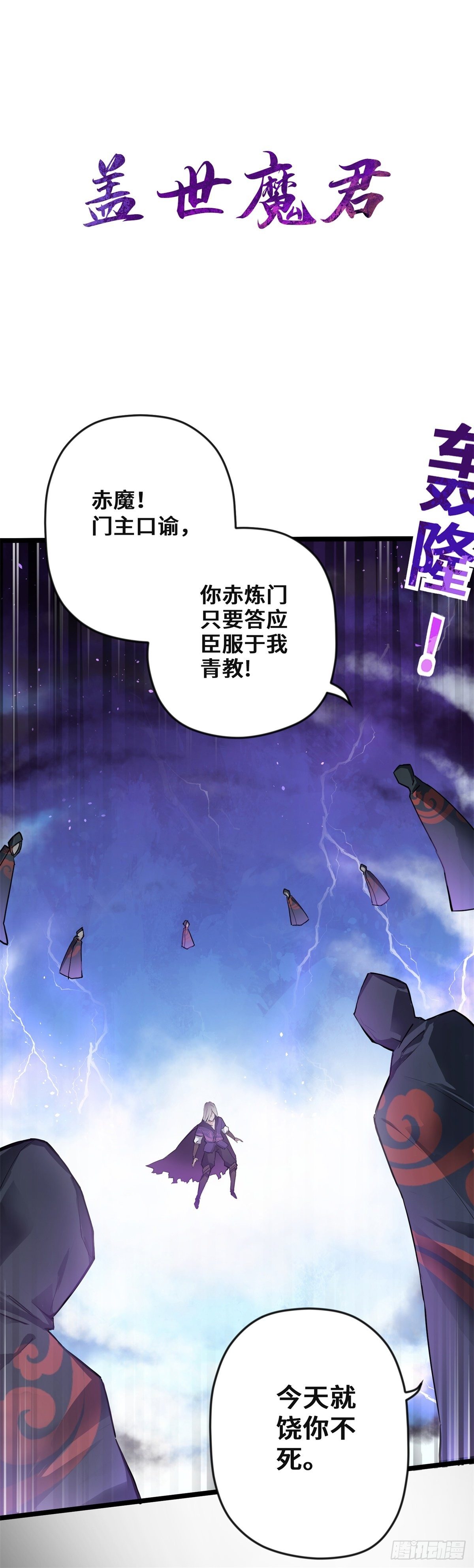 我在华夏修灵脉韩漫全集-预告无删减无遮挡章节图片 