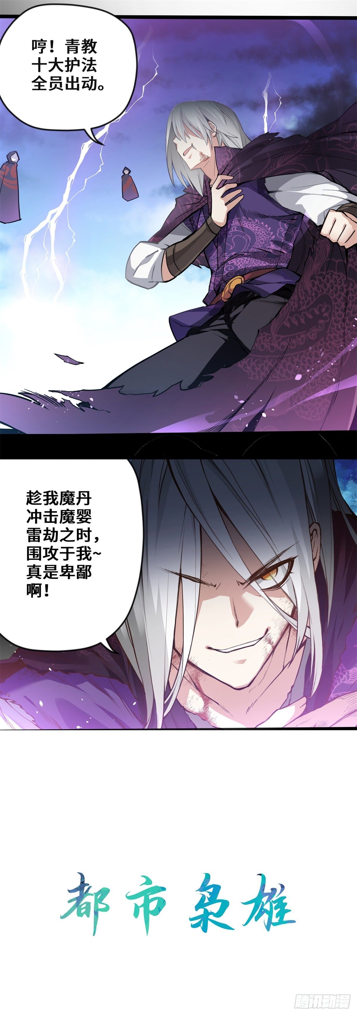 我在华夏修灵脉韩漫全集-预告无删减无遮挡章节图片 